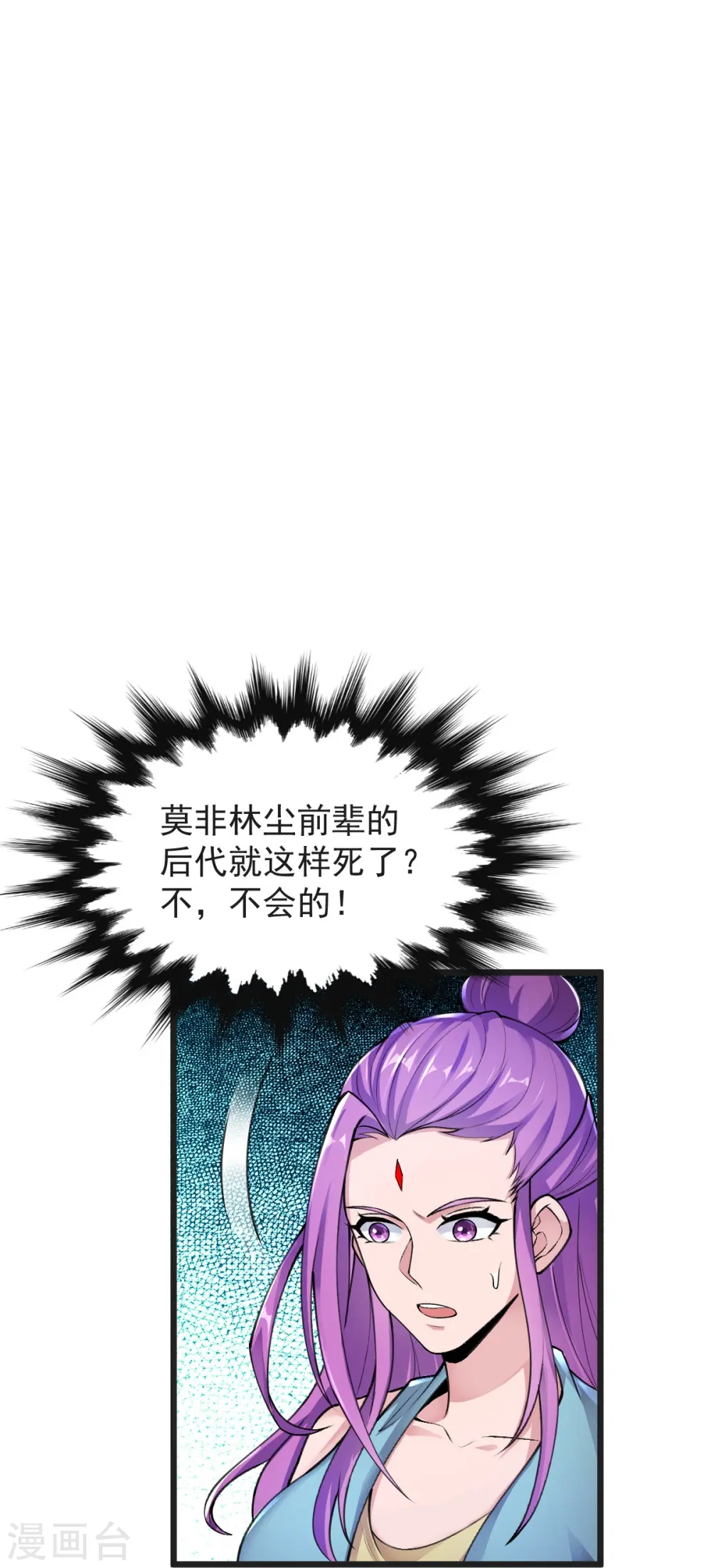 第51话 救治 第25页