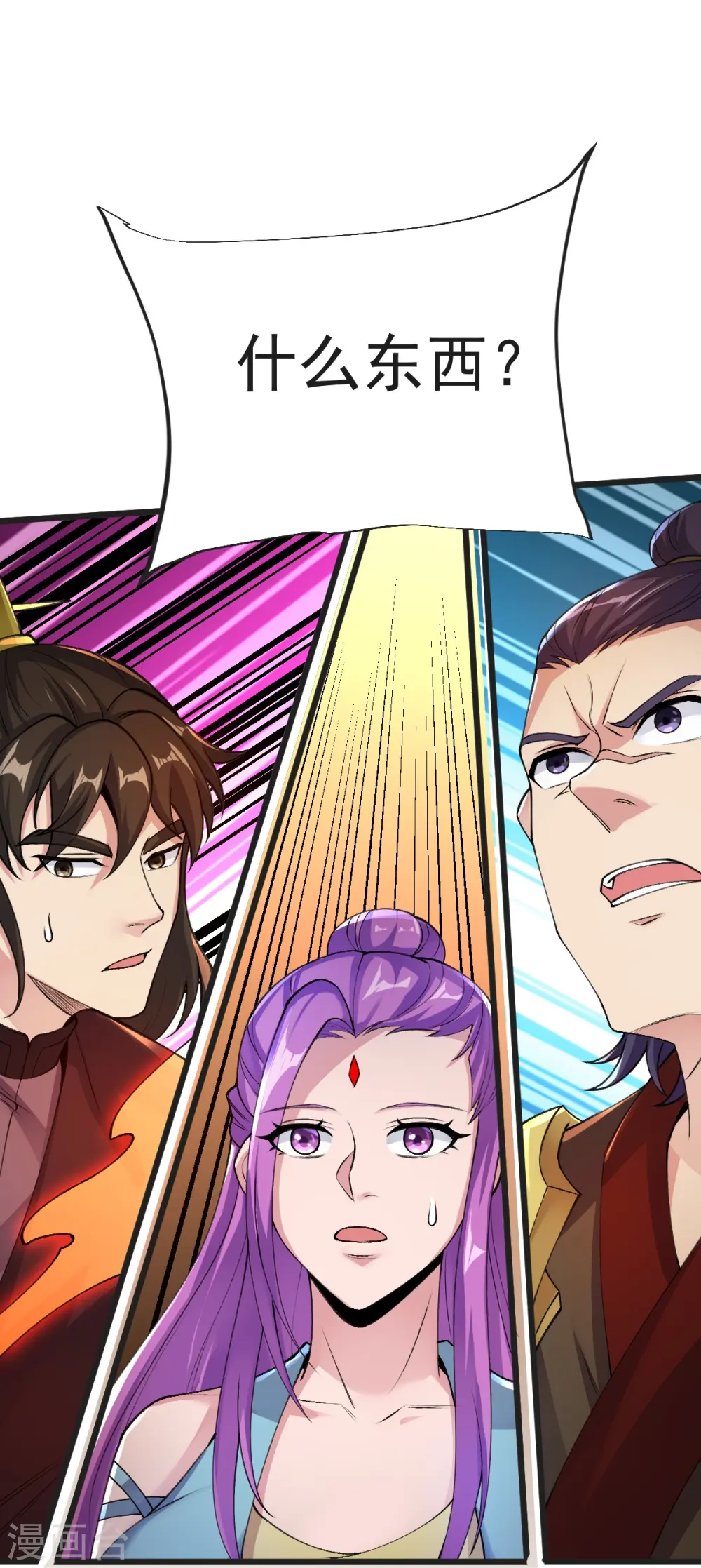 第51话 救治 第29页