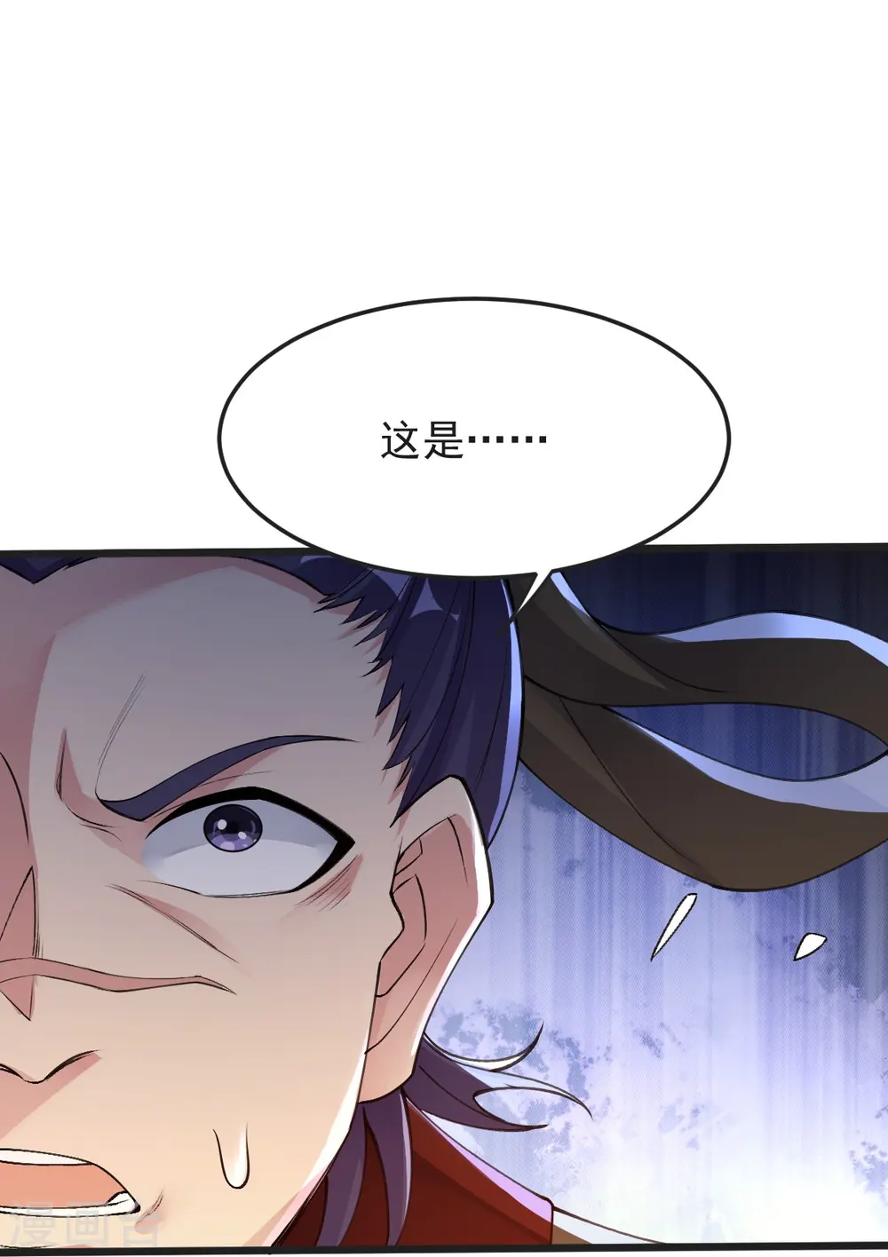 第51话 救治 第33页