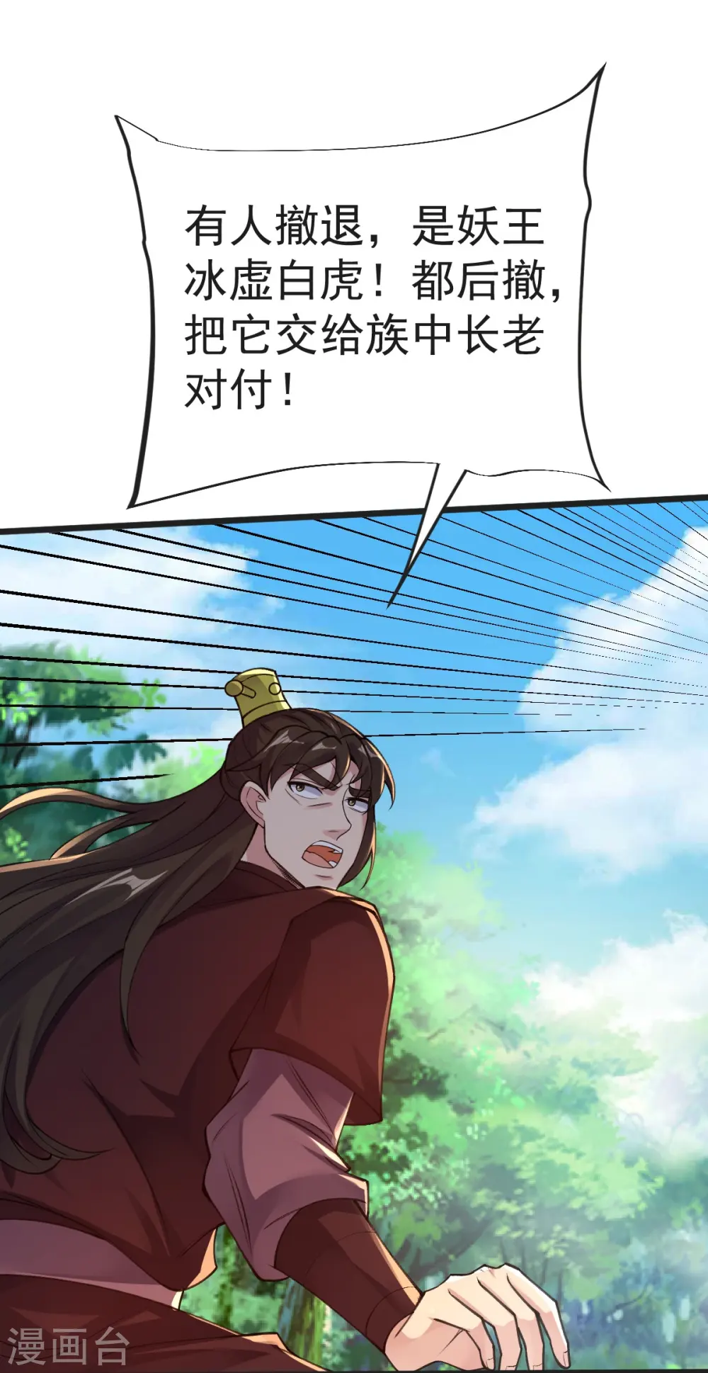 第51话 救治 第34页