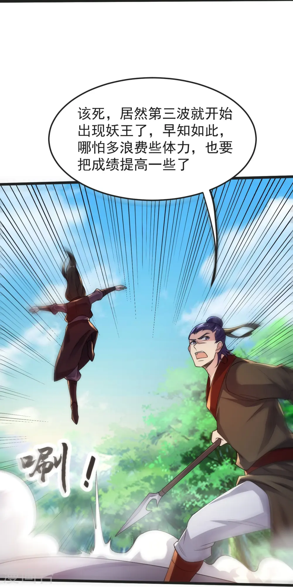 第51话 救治 第35页