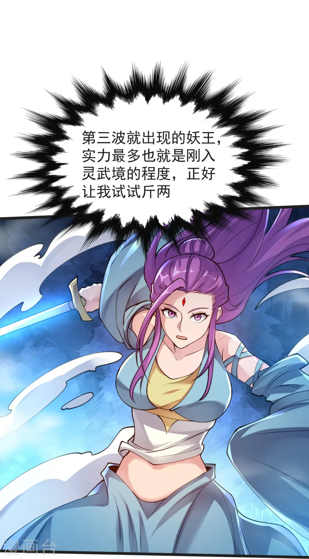 第51话 救治 第36页