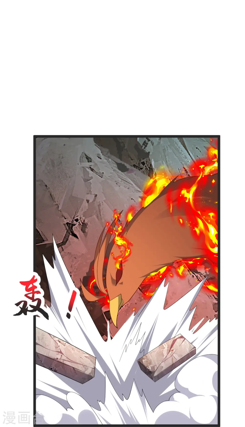 第50话 九幽天炎 第3页