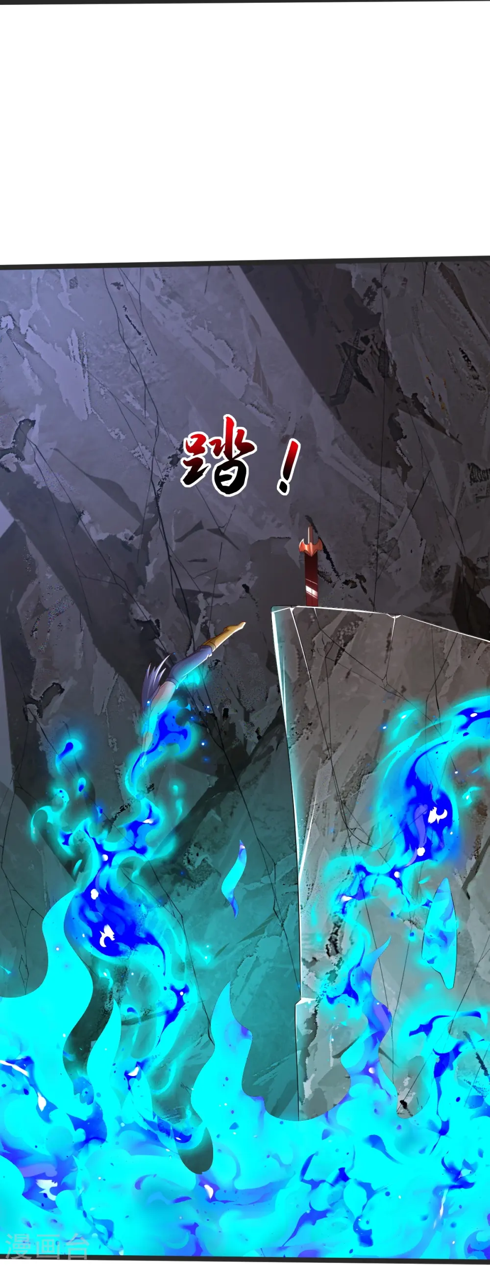 第50话 九幽天炎 第21页