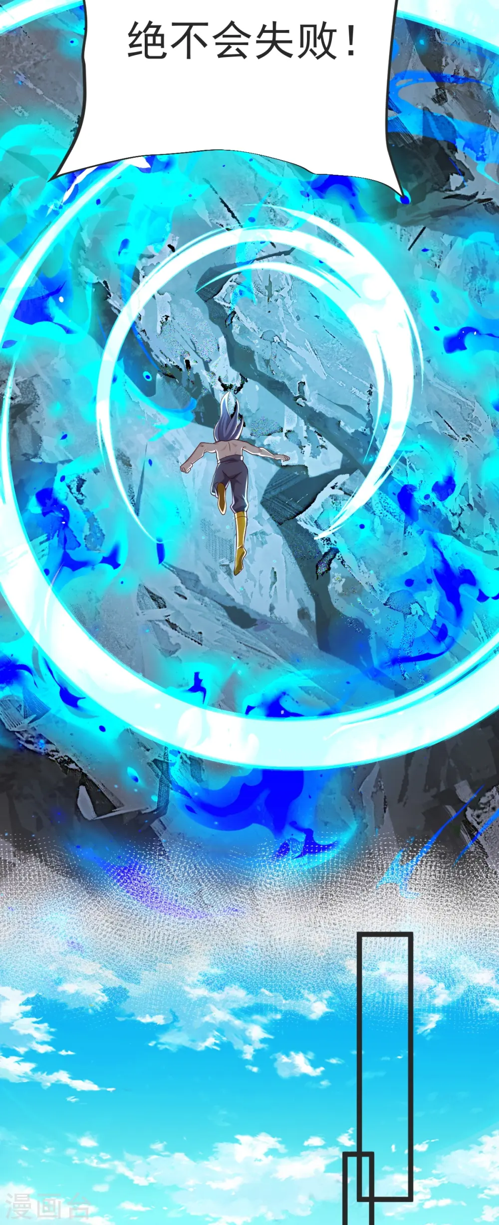 第50话 九幽天炎 第23页