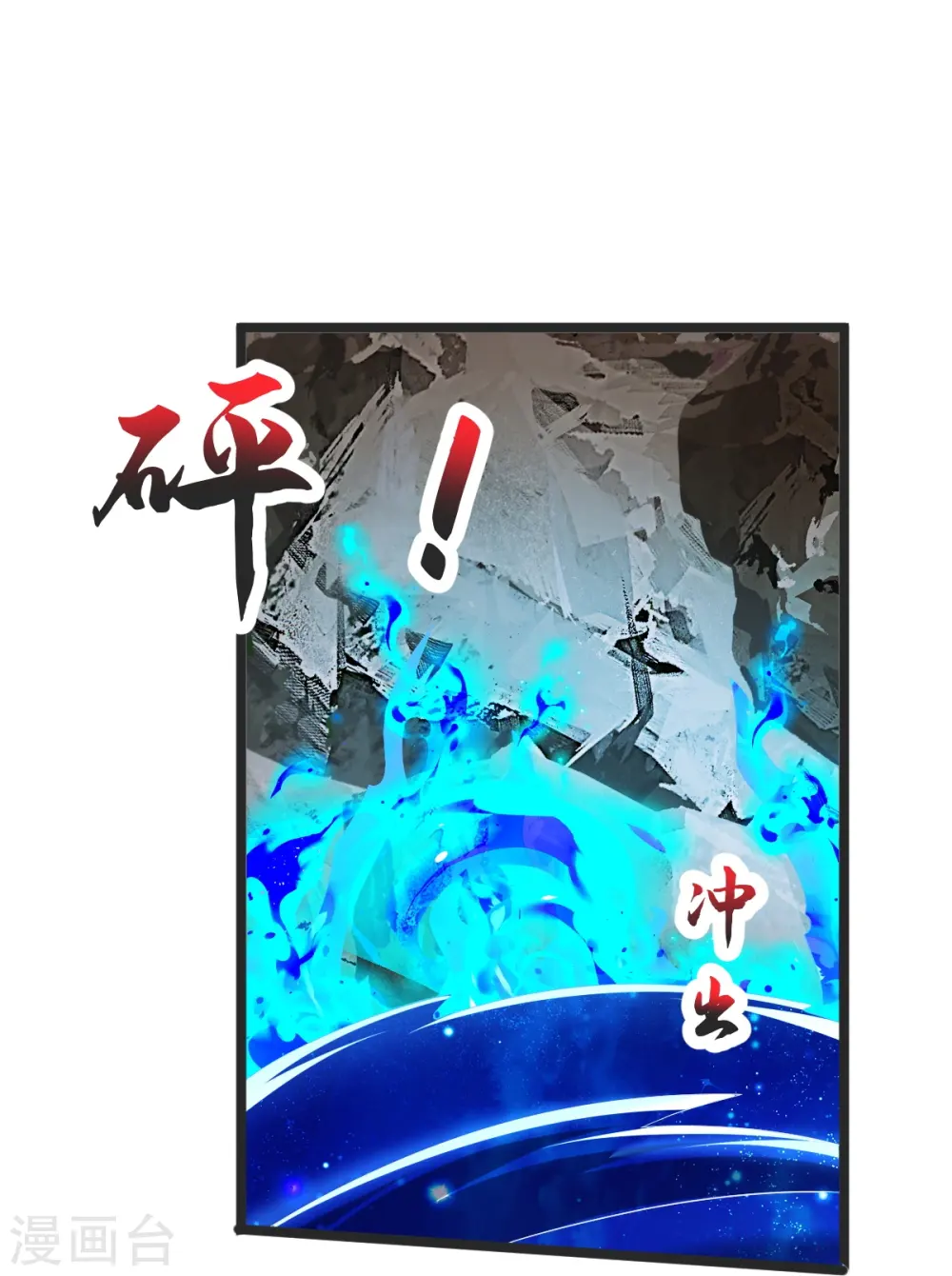 第50话 九幽天炎 第35页