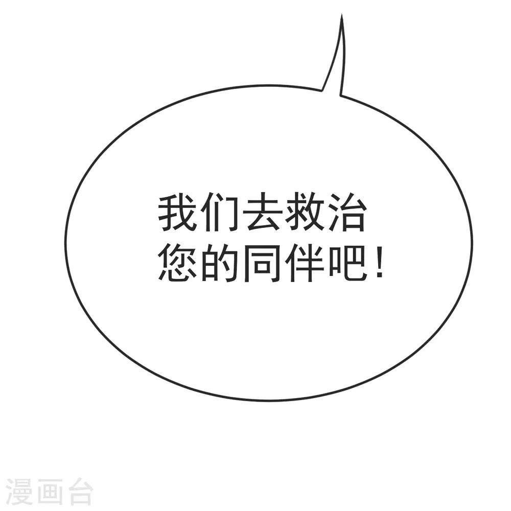第50话 九幽天炎 第40页