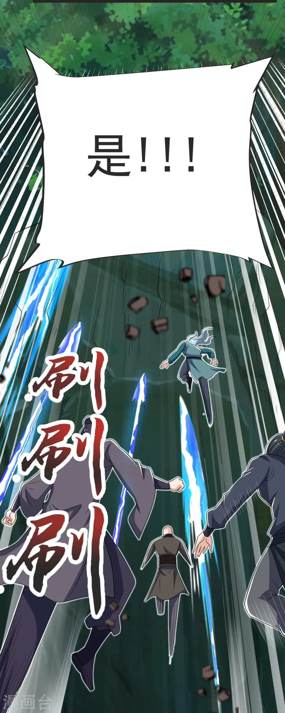 第49话 意外被抓 第3页