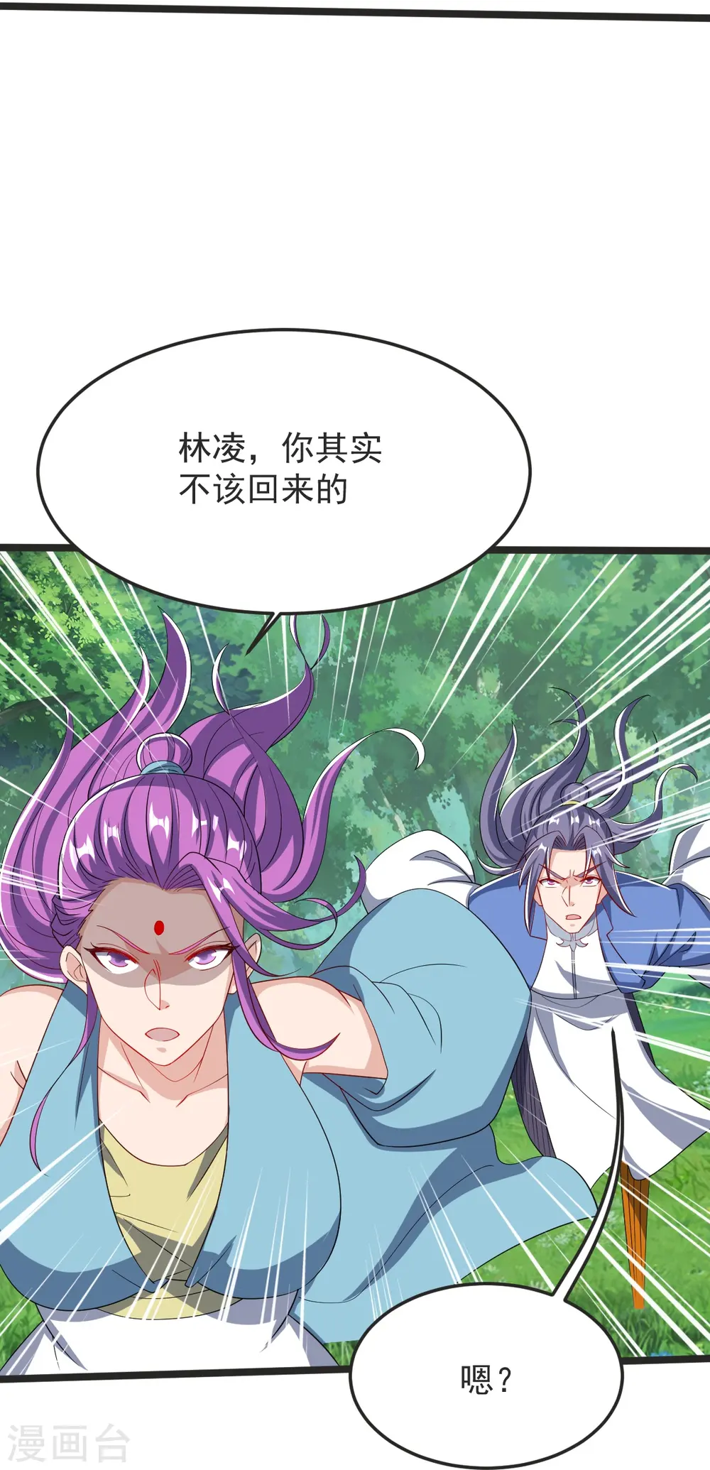 第49话 意外被抓 第7页