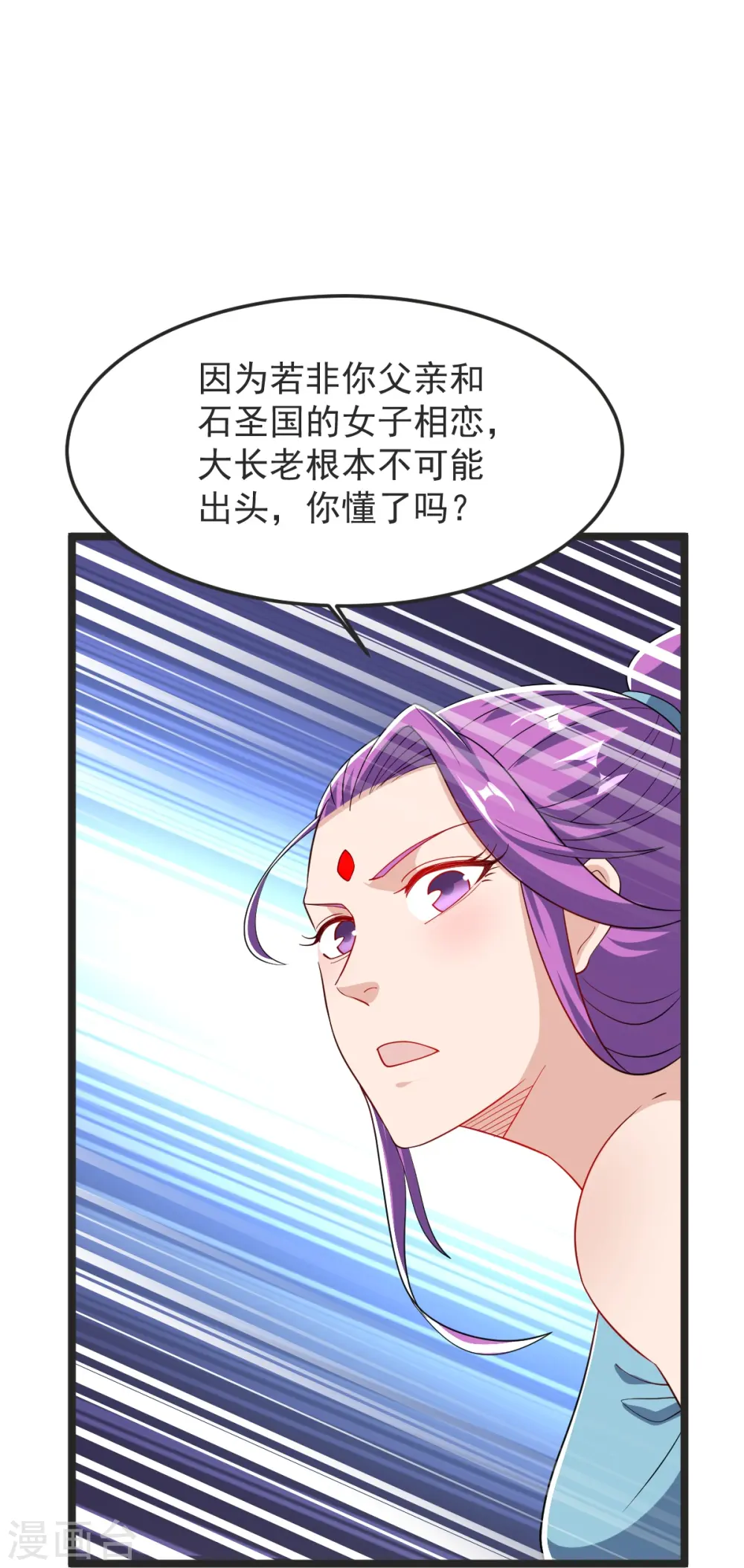 第49话 意外被抓 第8页