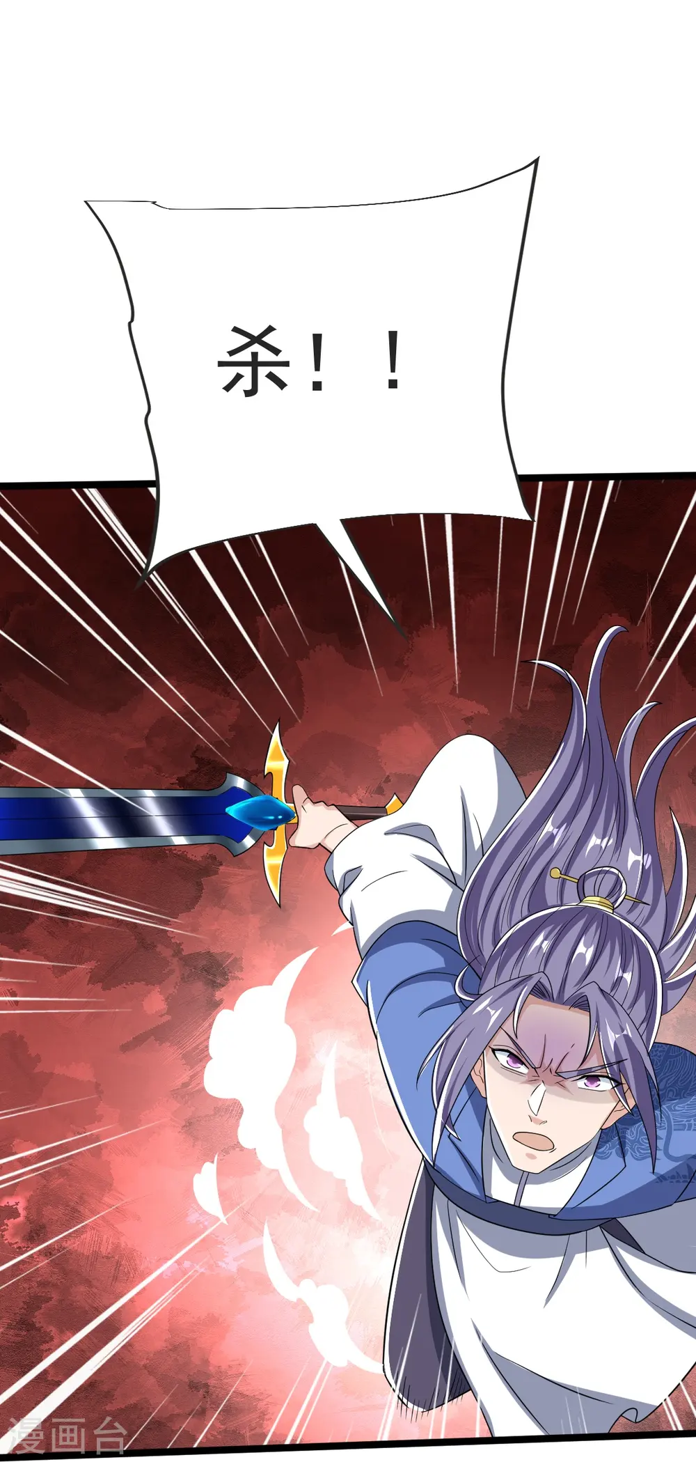 第49话 意外被抓 第13页