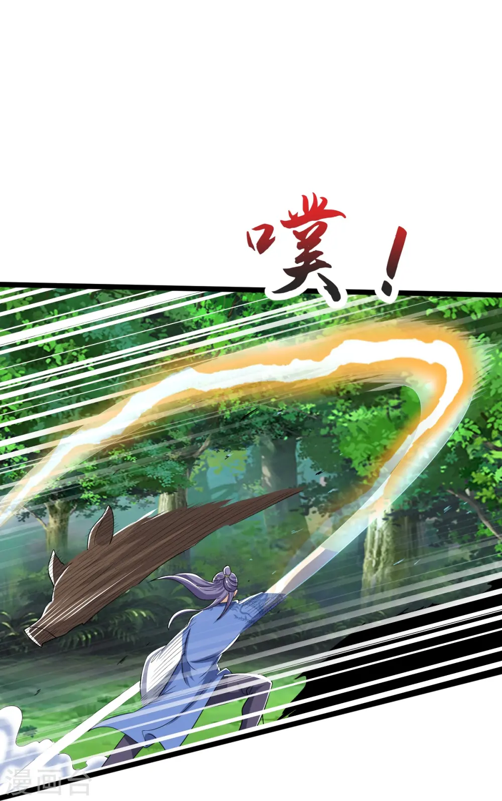 第49话 意外被抓 第14页
