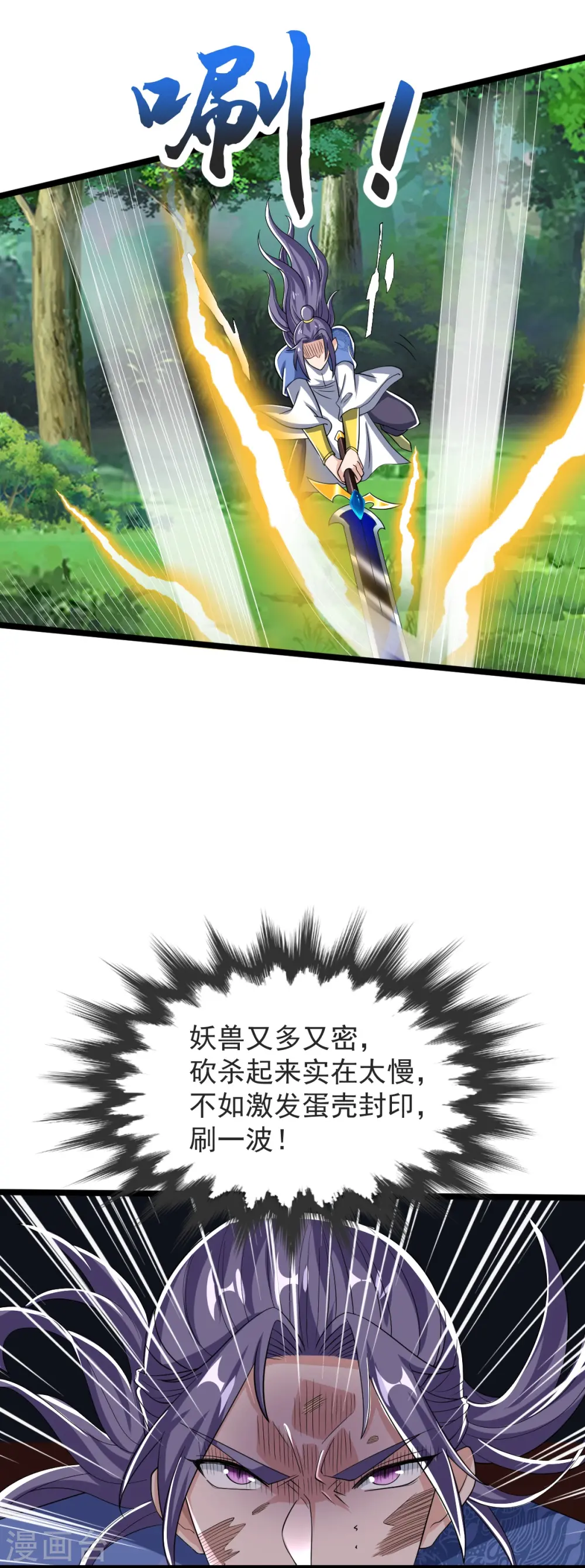 第49话 意外被抓 第15页