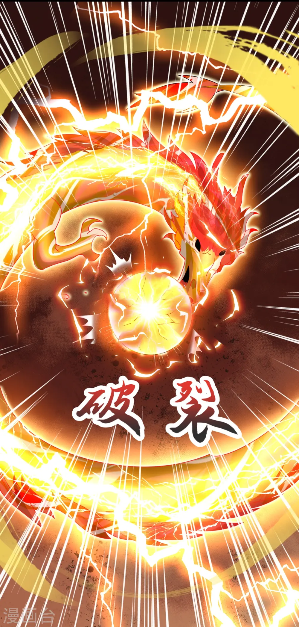 第49话 意外被抓 第16页