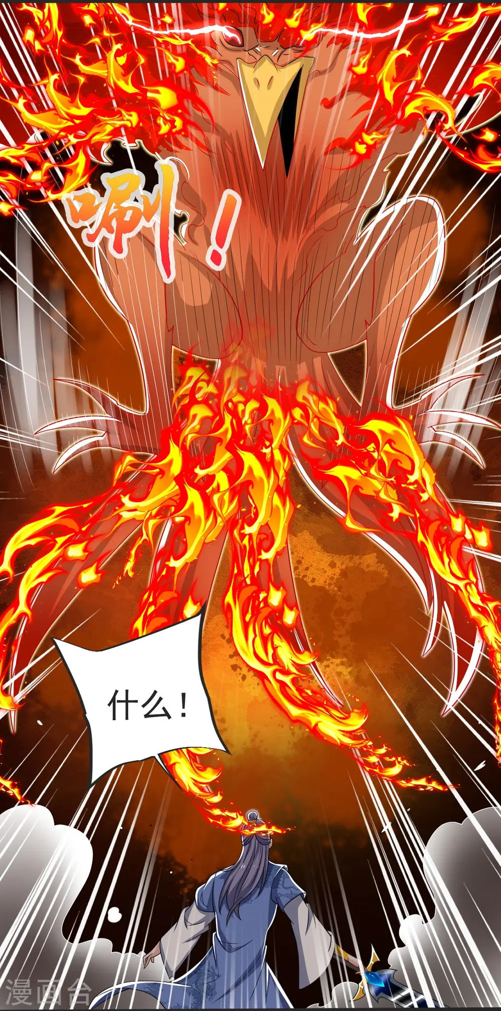 第49话 意外被抓 第21页