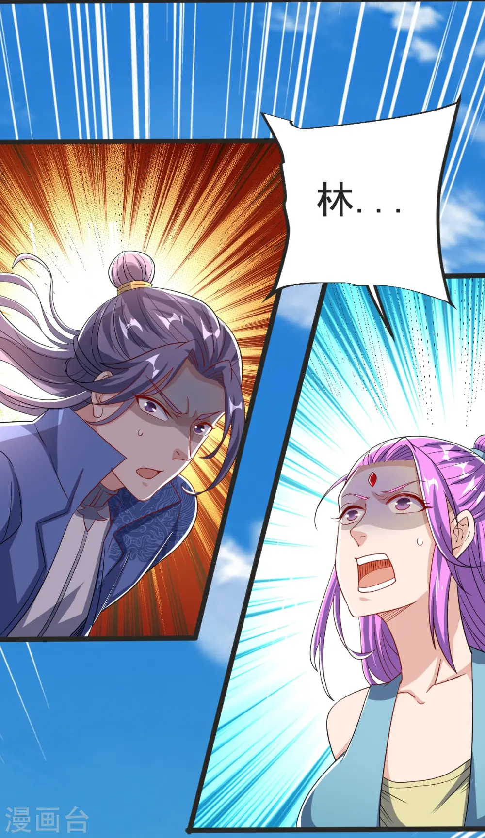 第49话 意外被抓 第22页