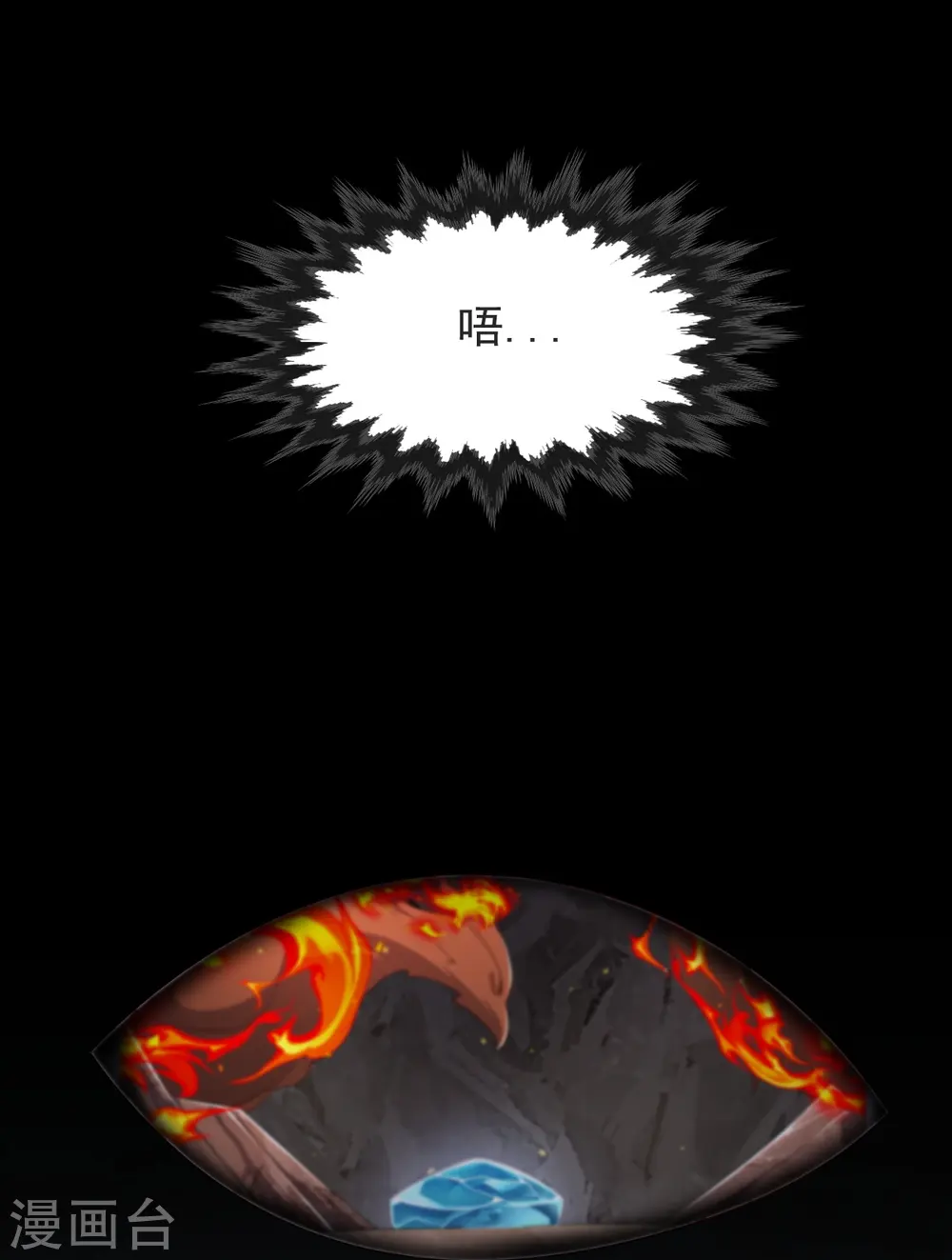 第49话 意外被抓 第25页