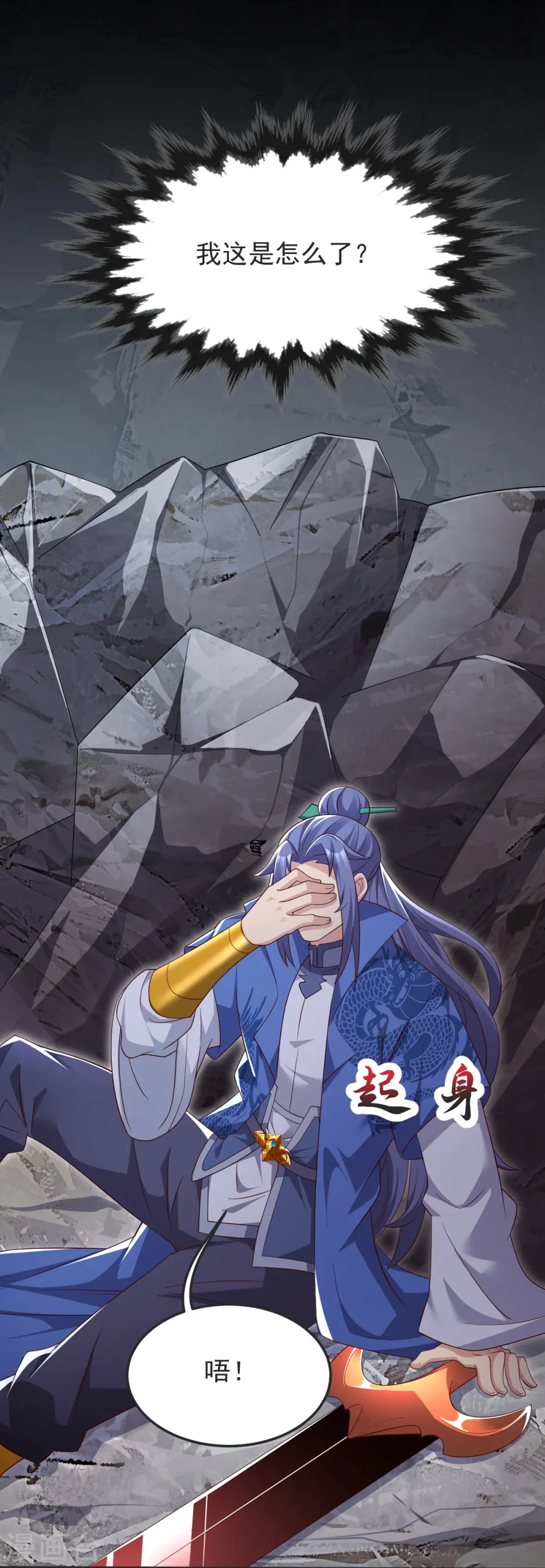 第49话 意外被抓 第26页