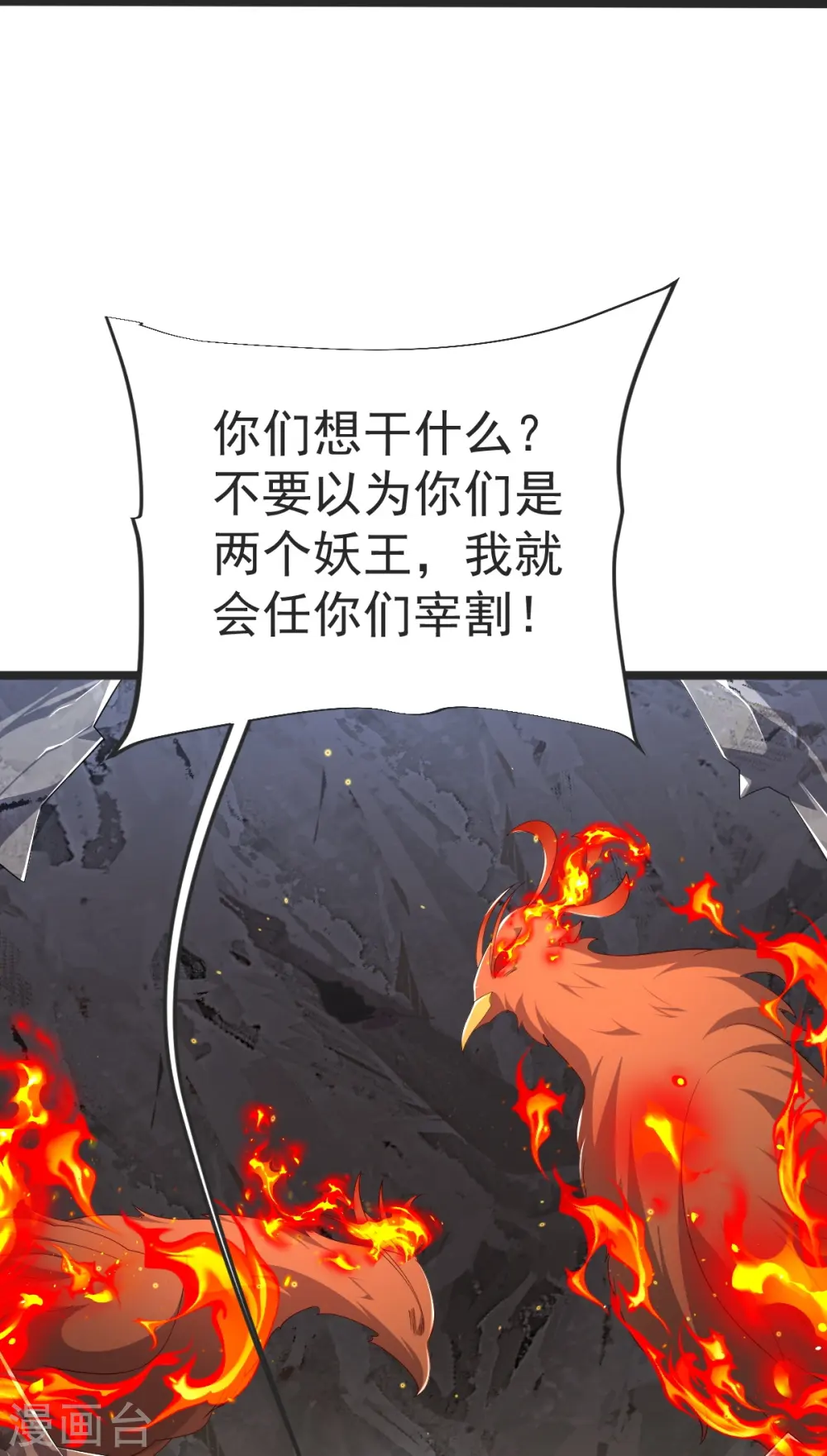 第49话 意外被抓 第27页