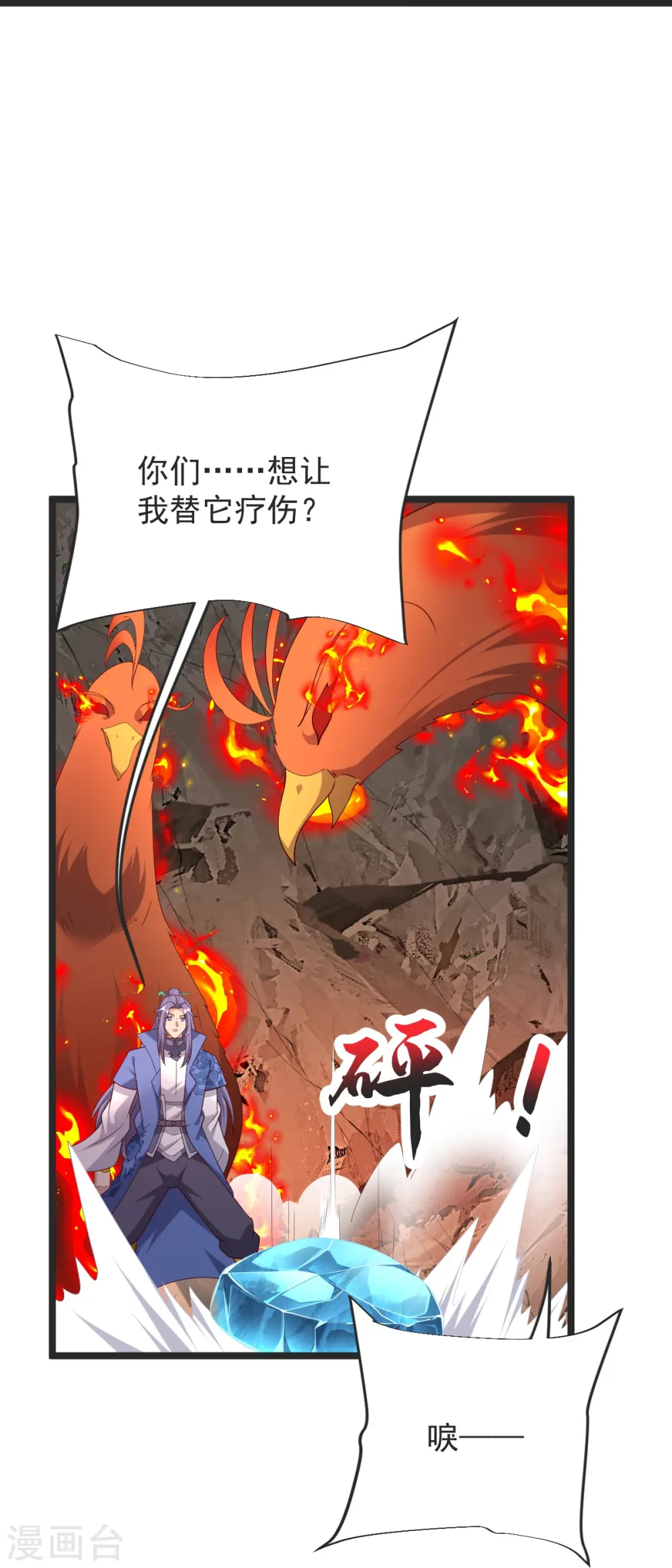 第49话 意外被抓 第36页