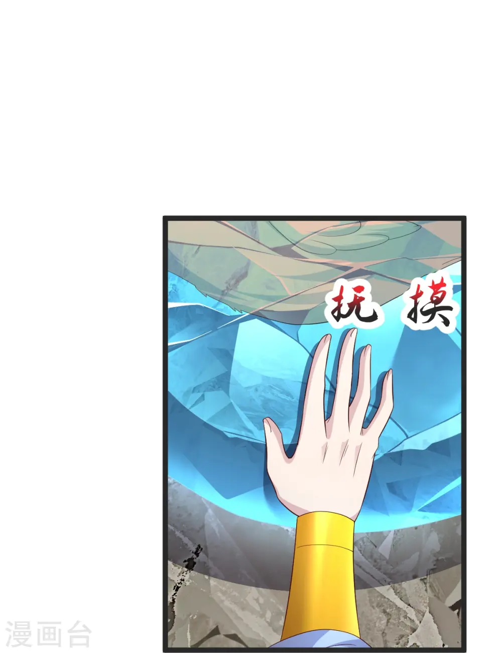 第49话 意外被抓 第37页