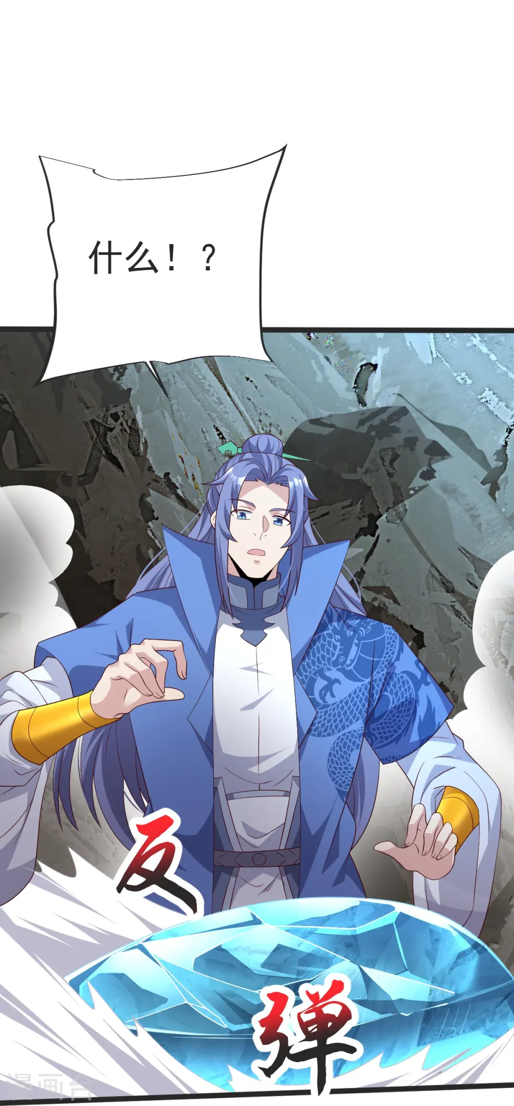 第49话 意外被抓 第38页