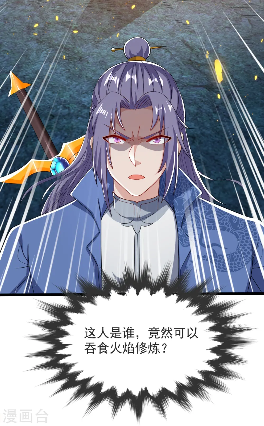第48话 异能再激发 第10页