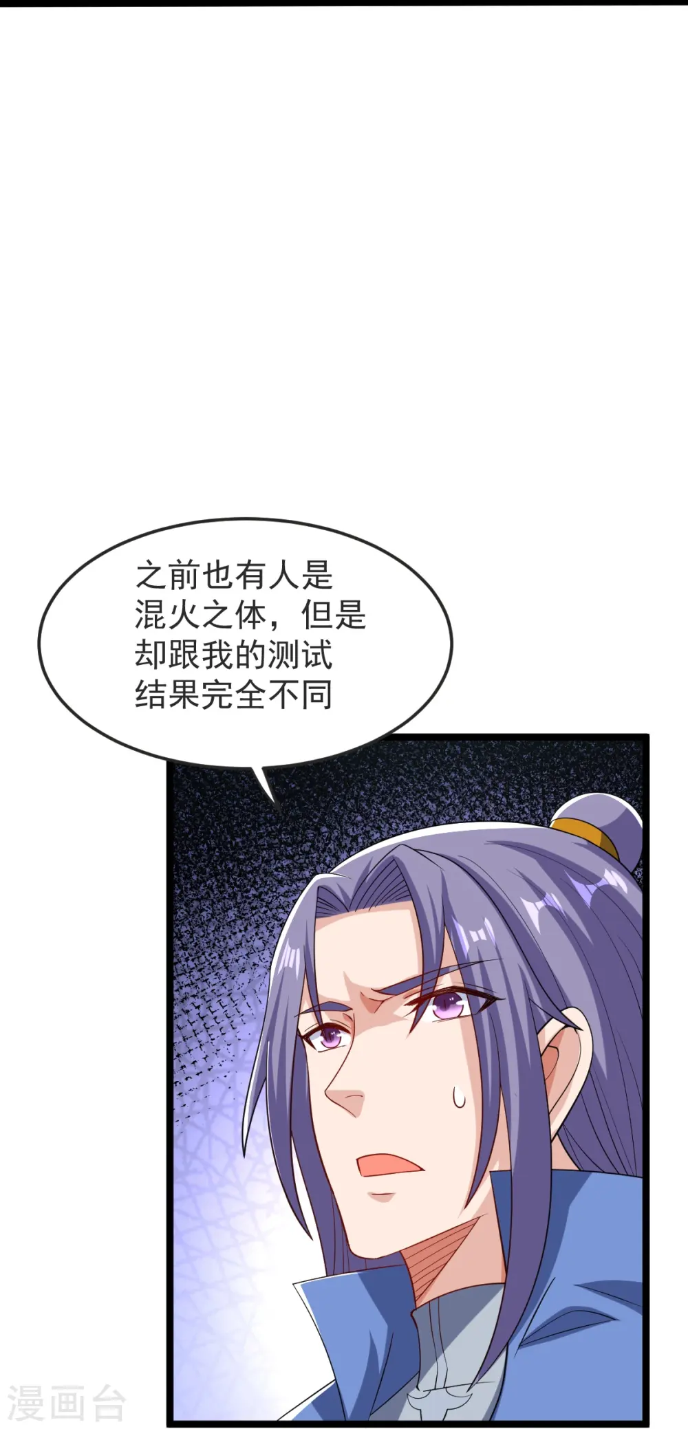 第48话 异能再激发 第15页