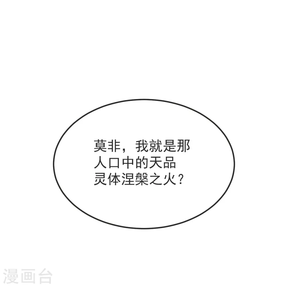 第48话 异能再激发 第16页