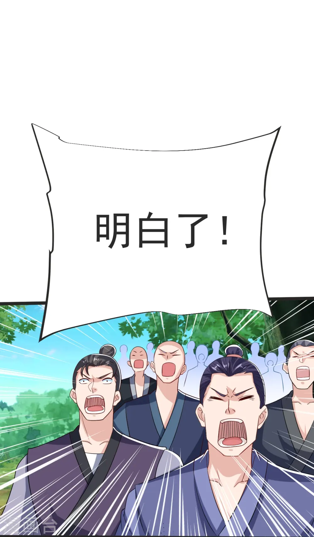 第48话 异能再激发 第23页