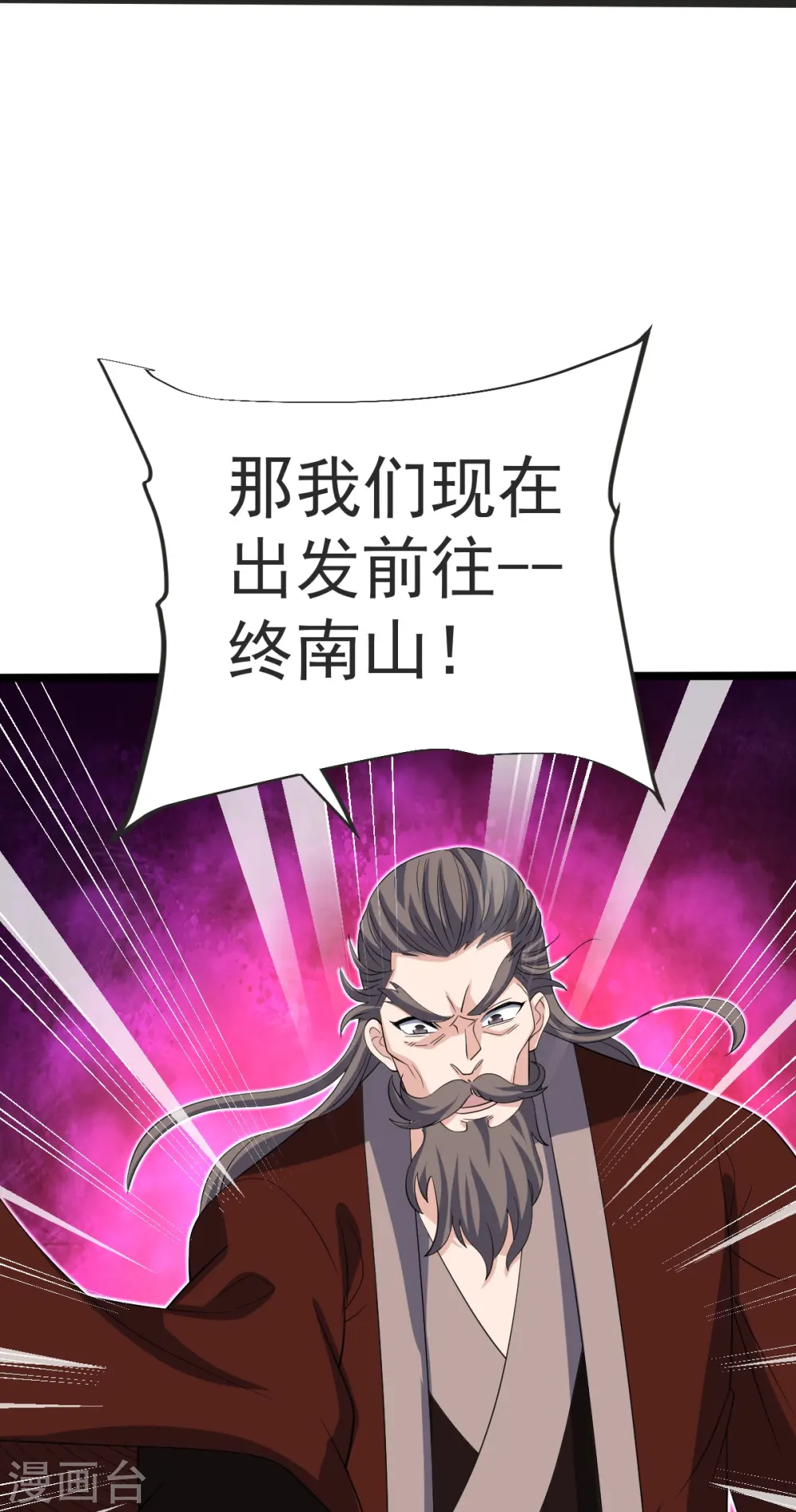 第48话 异能再激发 第24页