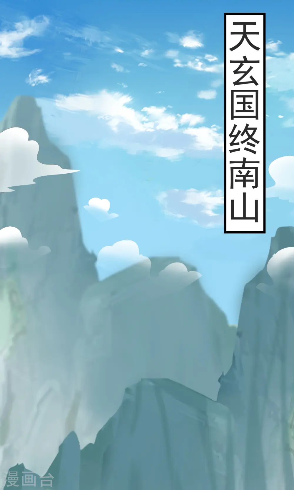 第48话 异能再激发 第26页