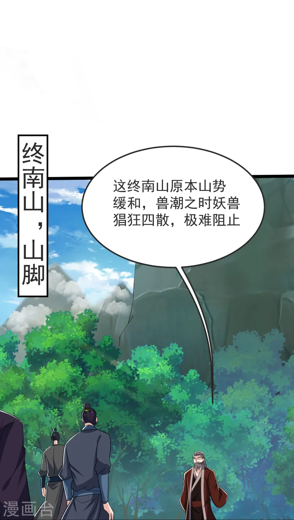 第48话 异能再激发 第28页
