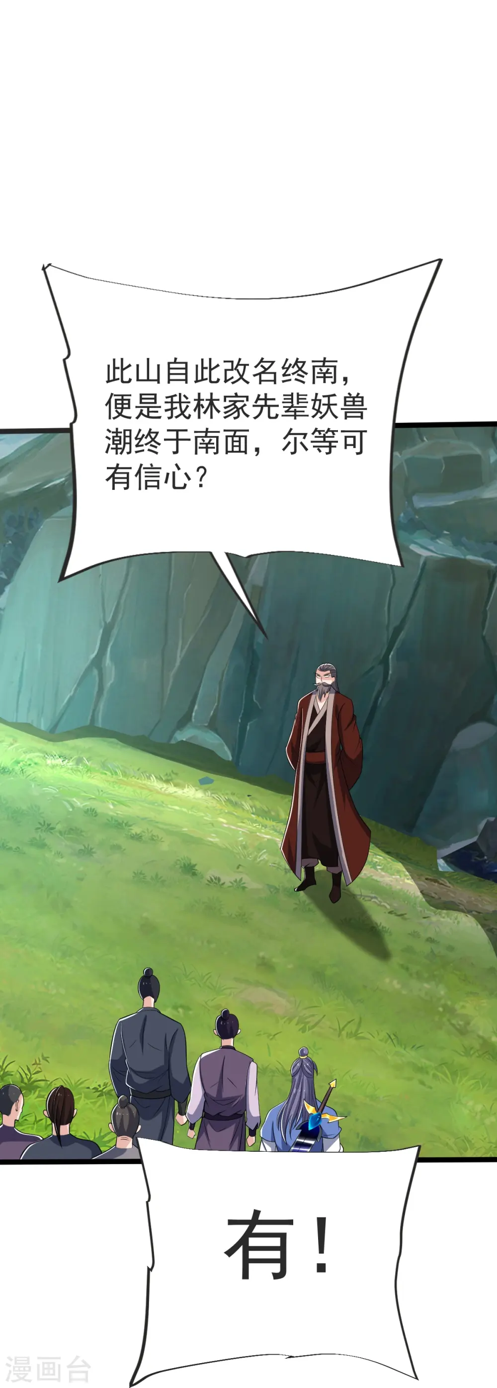 第48话 异能再激发 第30页