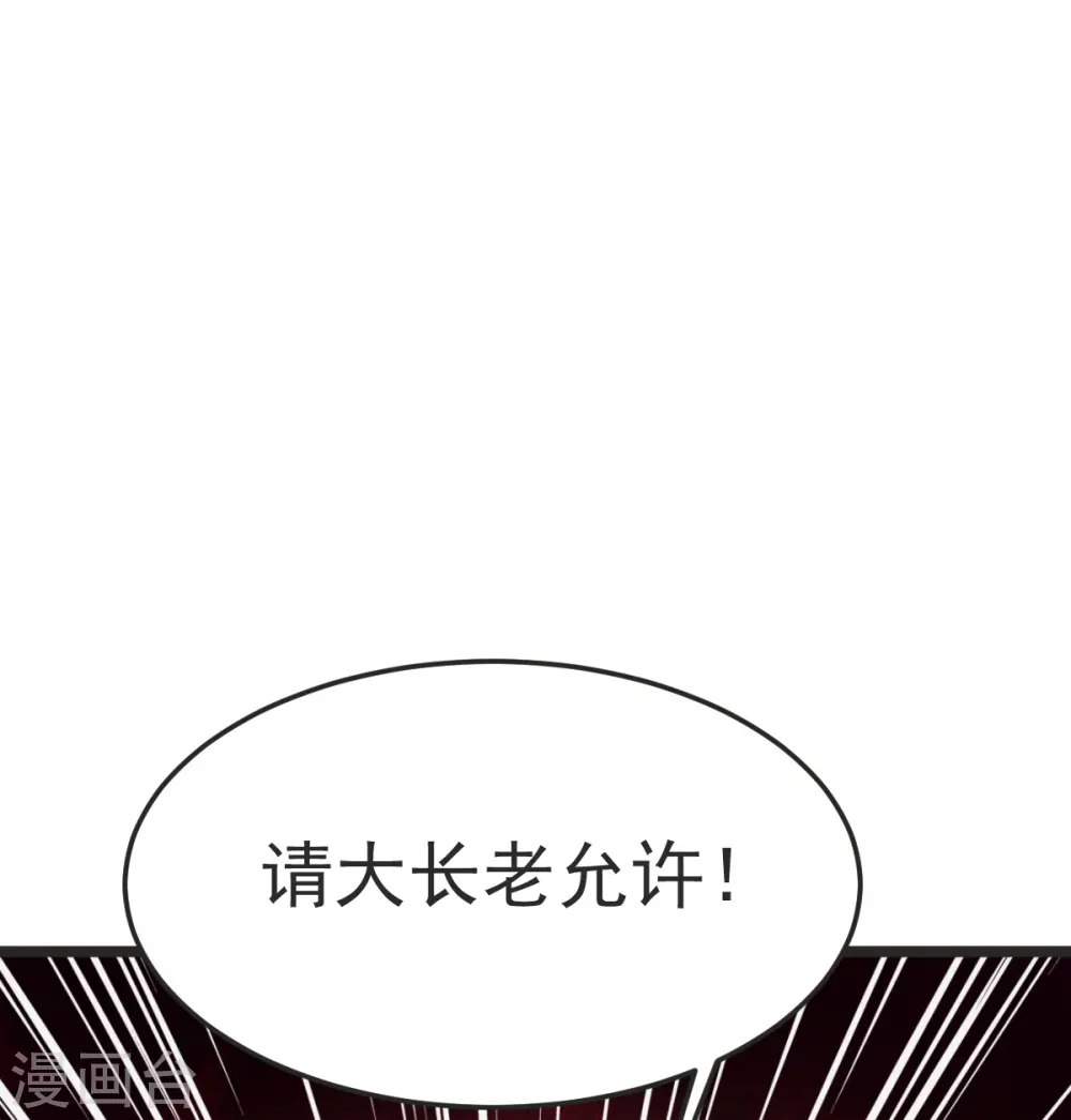 第48话 异能再激发 第34页