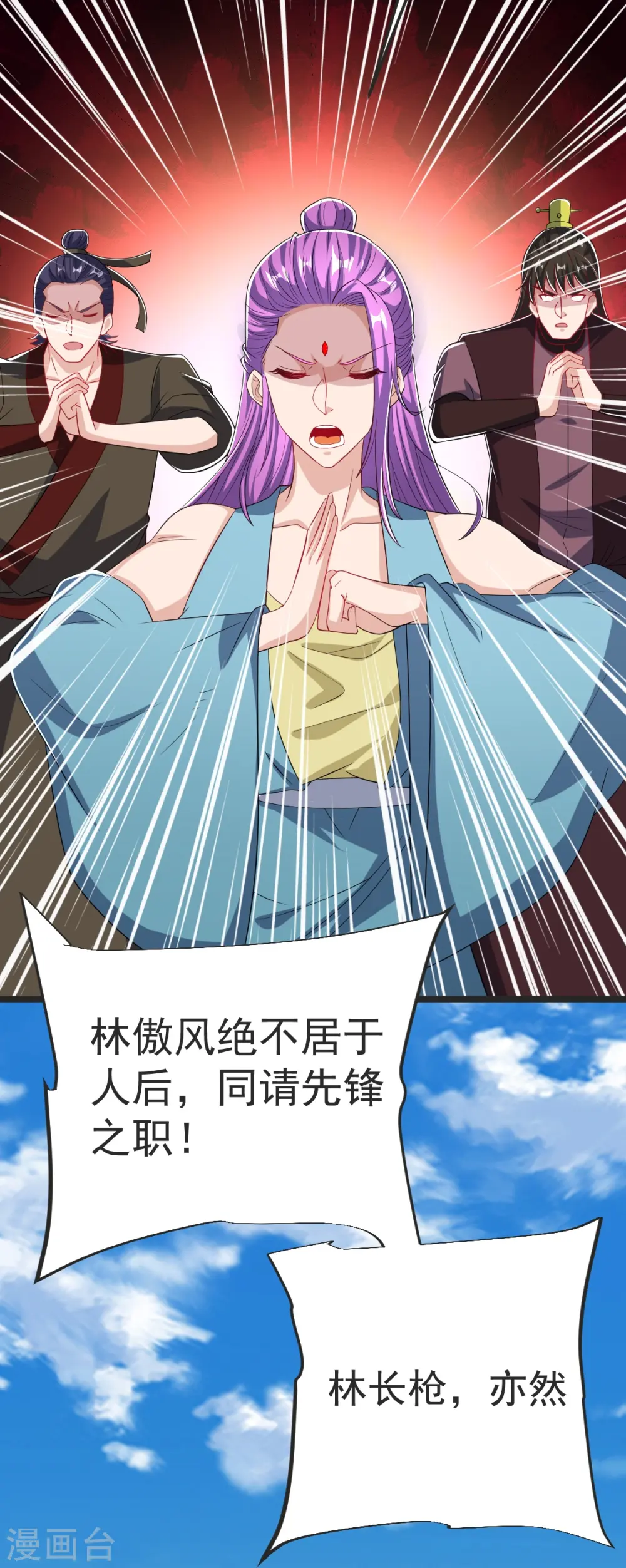第48话 异能再激发 第35页