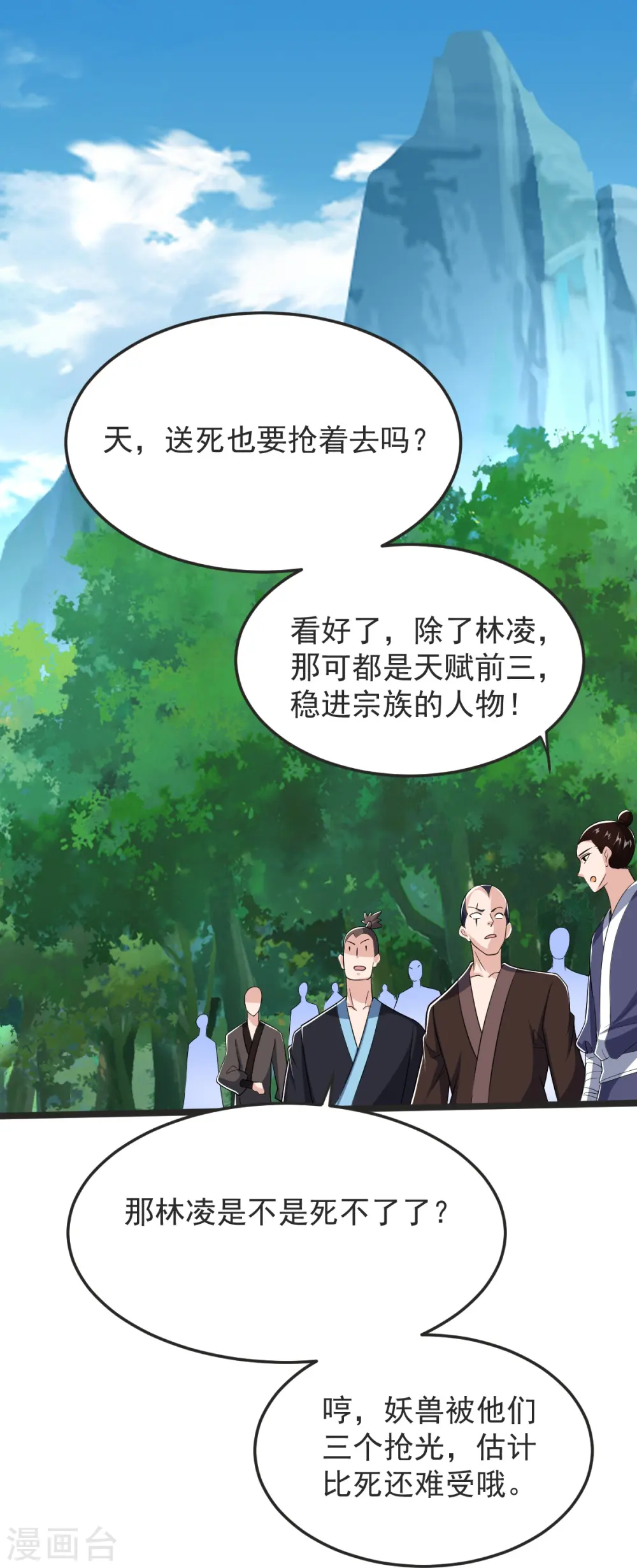 第48话 异能再激发 第36页