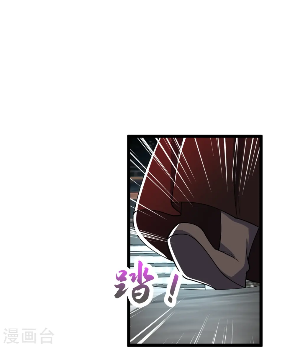 第47话 血脉天赋 第4页