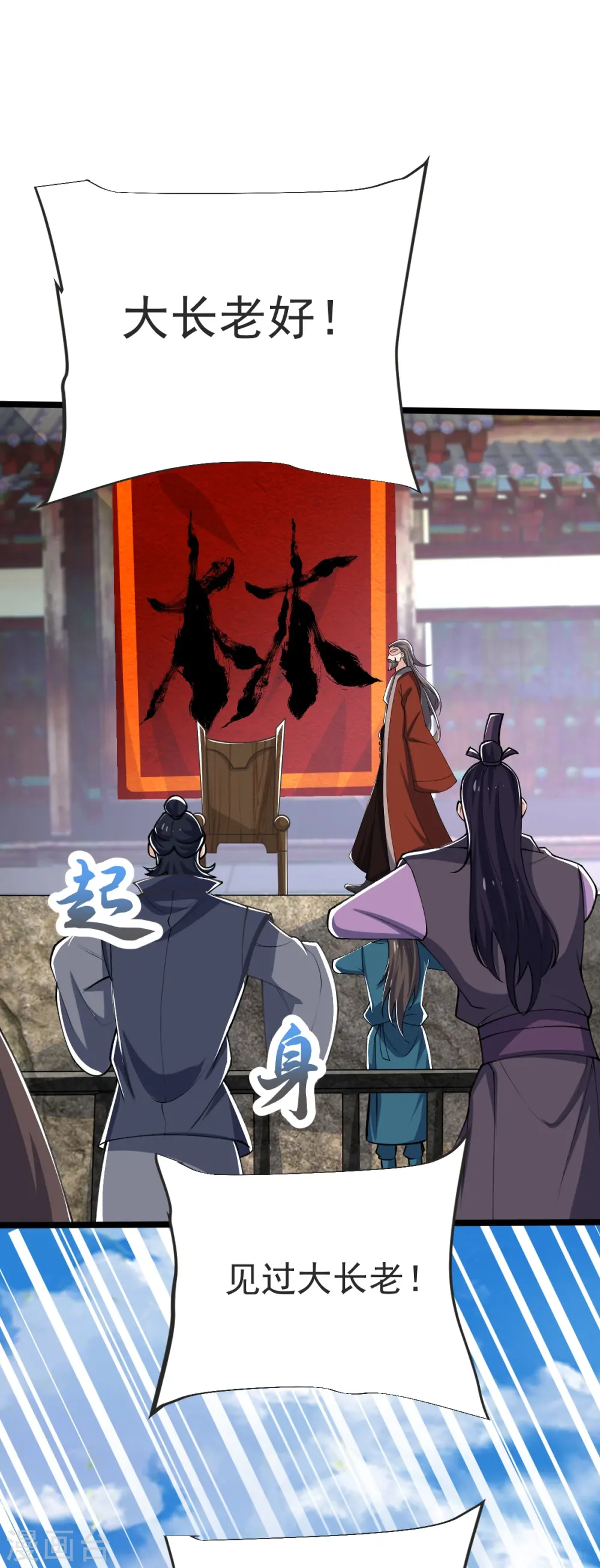 第47话 血脉天赋 第5页