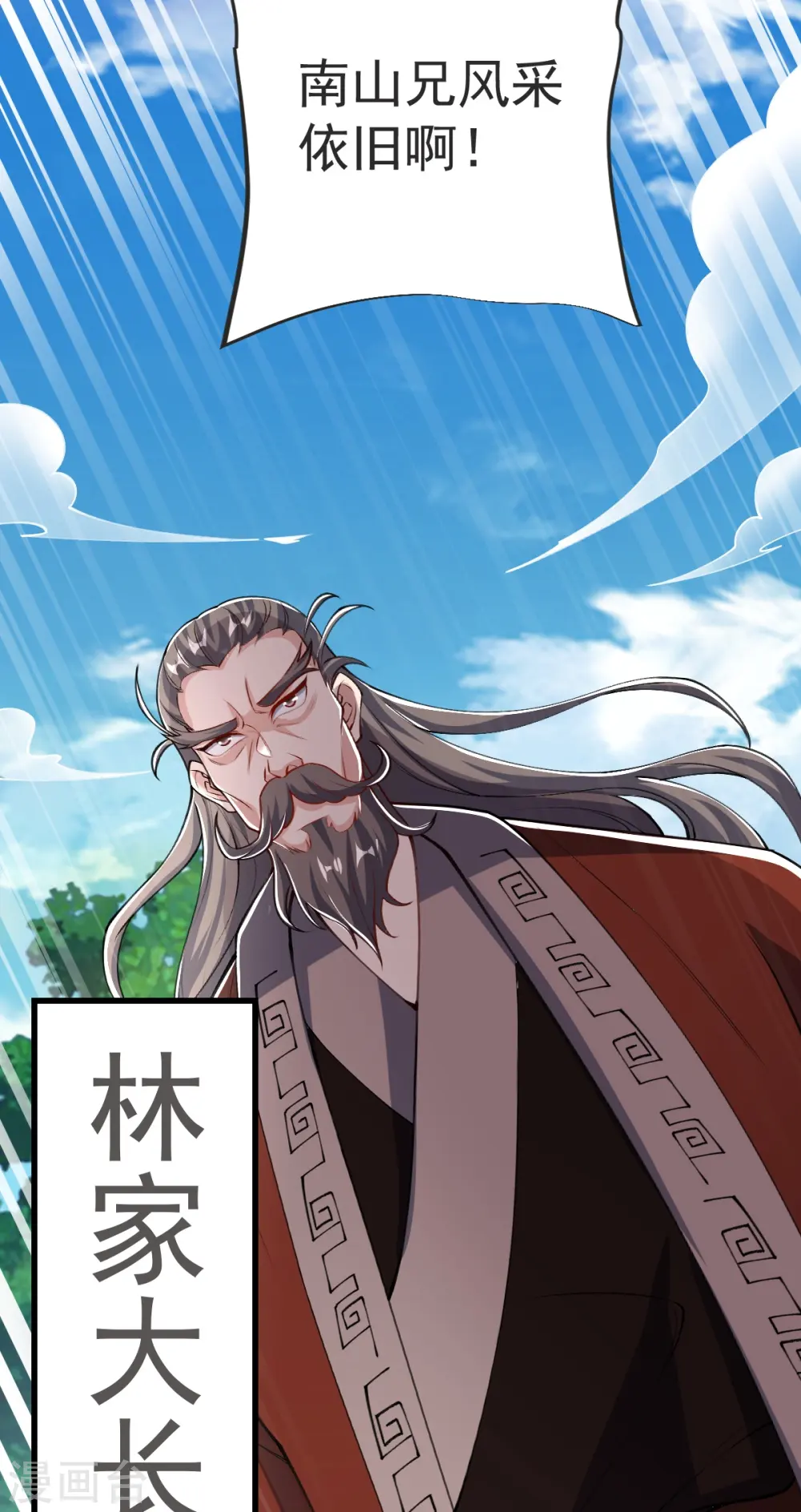 第47话 血脉天赋 第6页