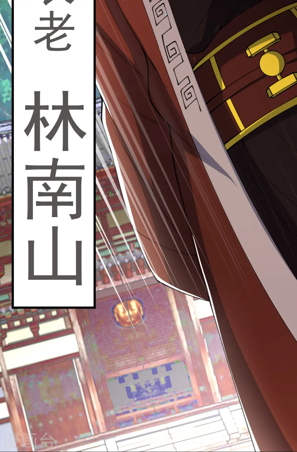 第47话 血脉天赋 第7页