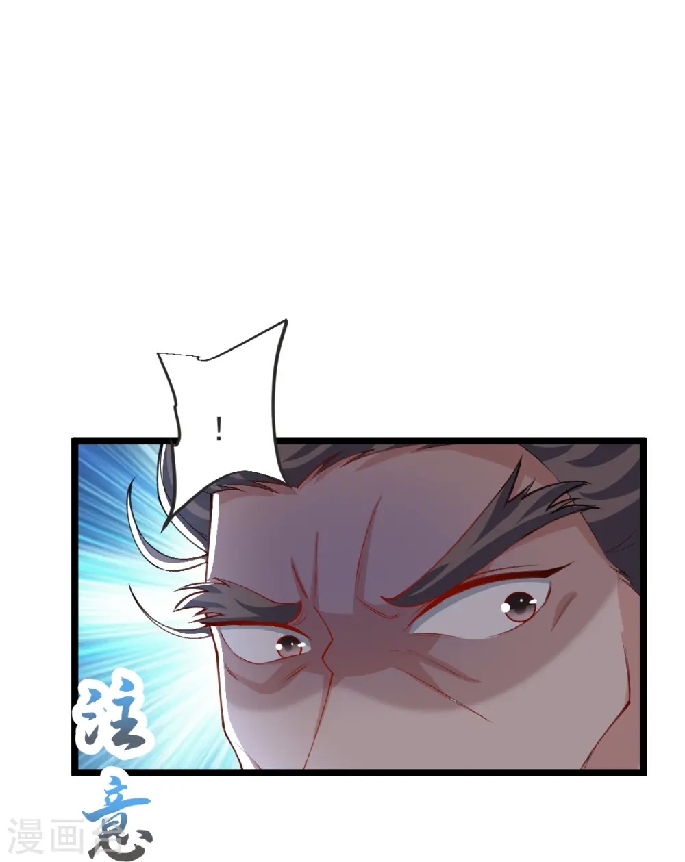 第47话 血脉天赋 第9页