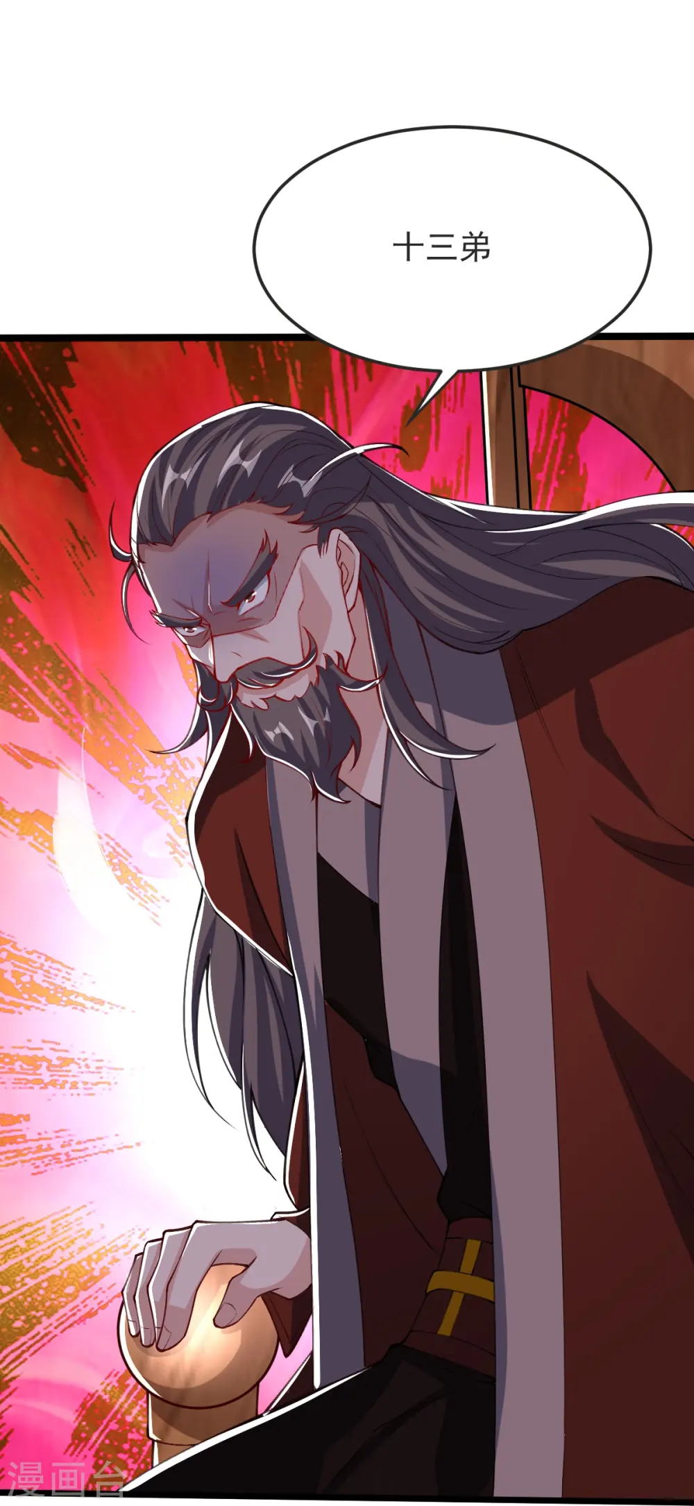 第47话 血脉天赋 第11页