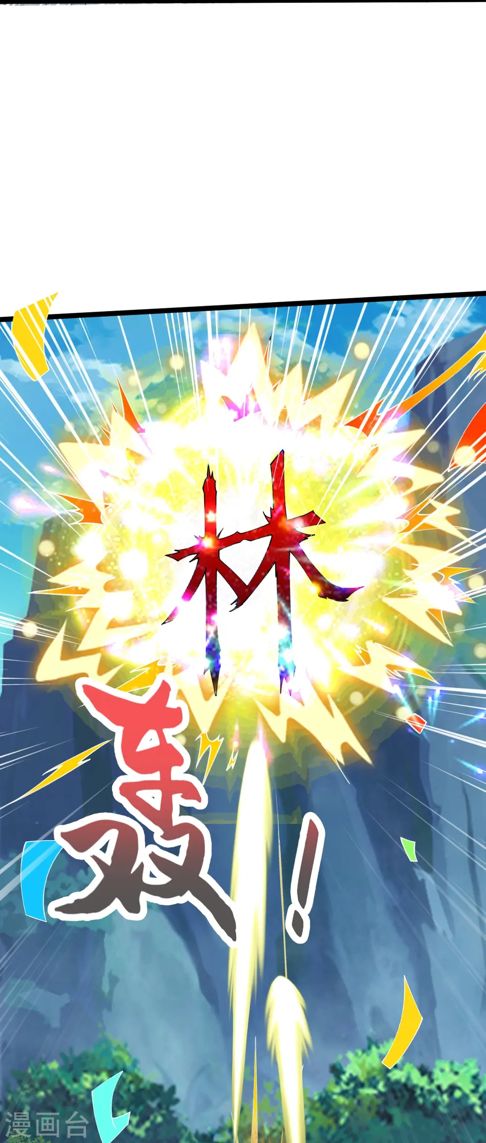 第47话 血脉天赋 第13页