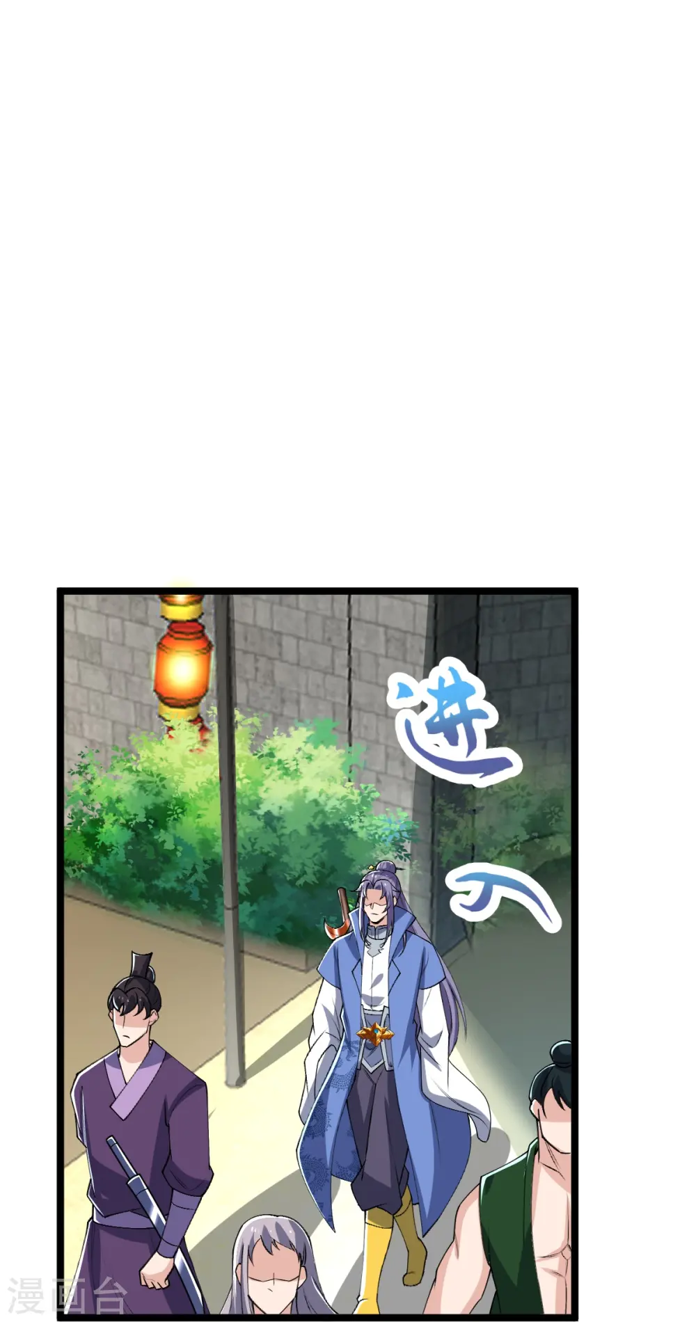 第47话 血脉天赋 第20页