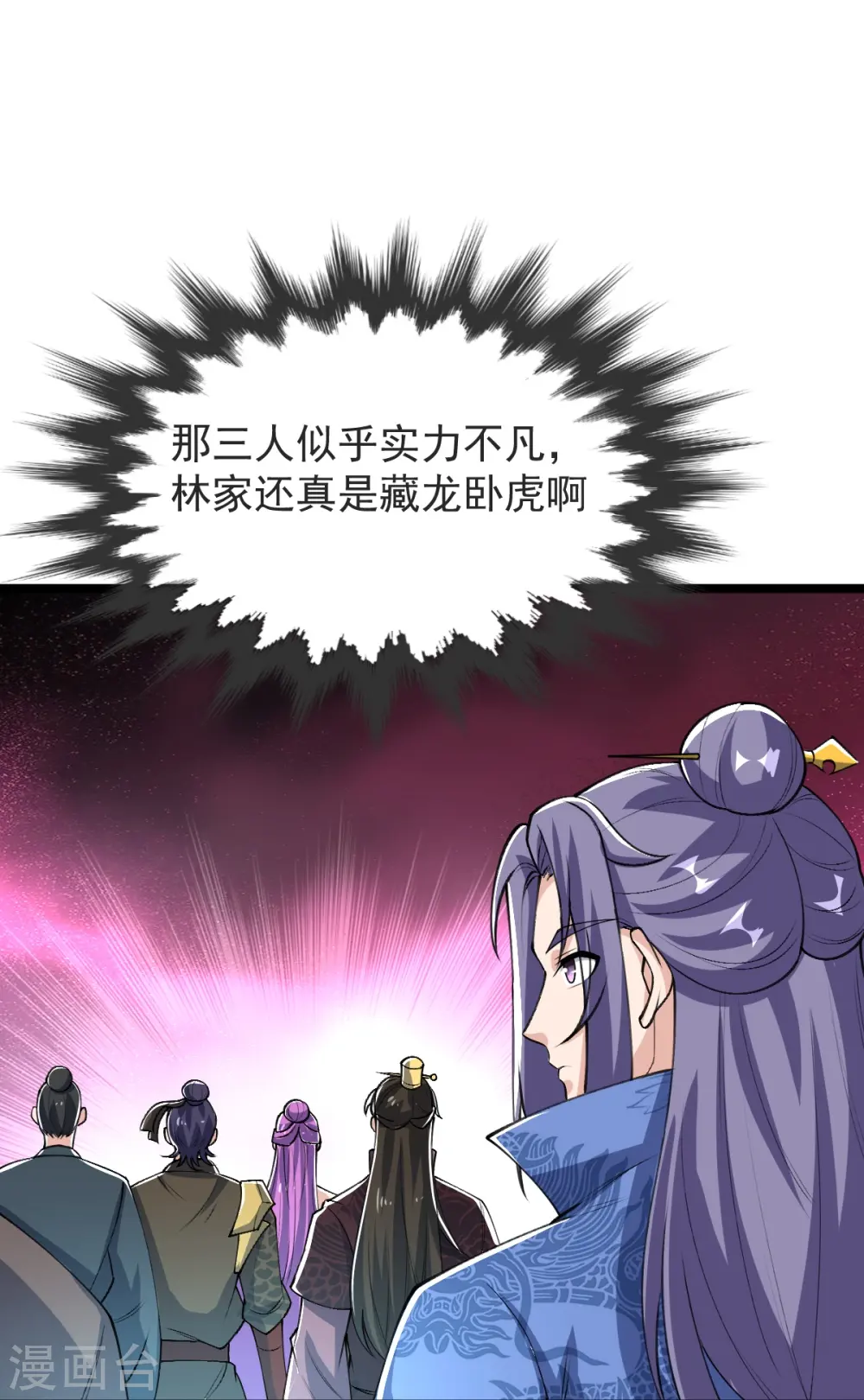 第47话 血脉天赋 第21页