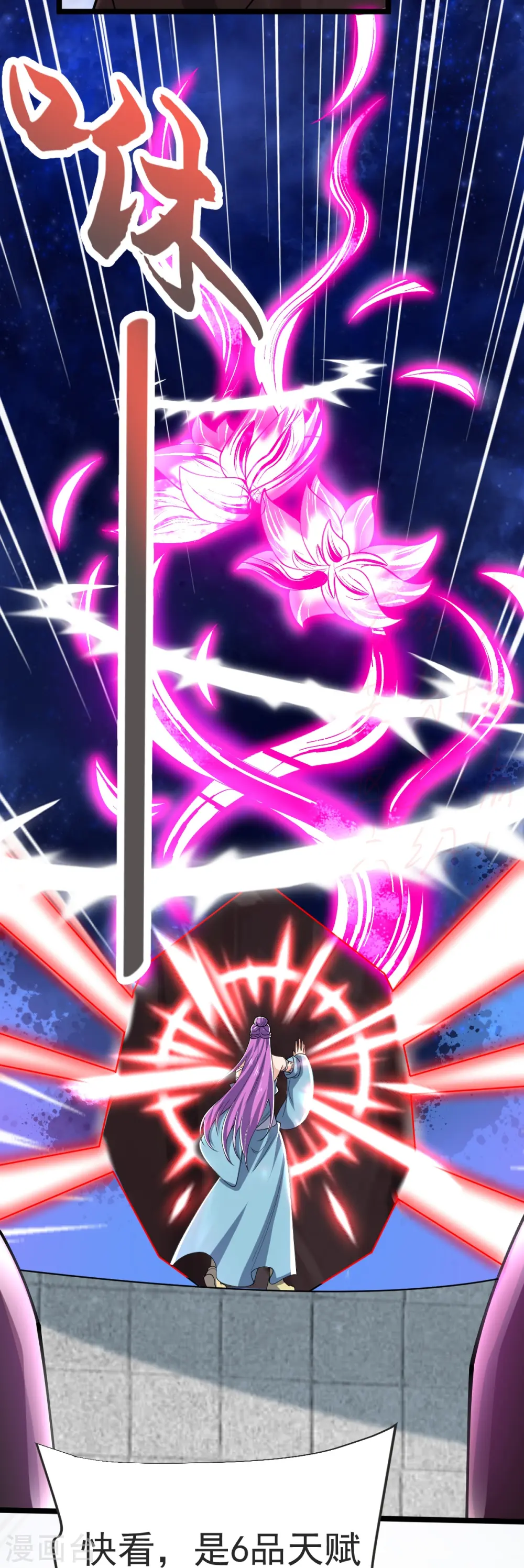 第47话 血脉天赋 第27页