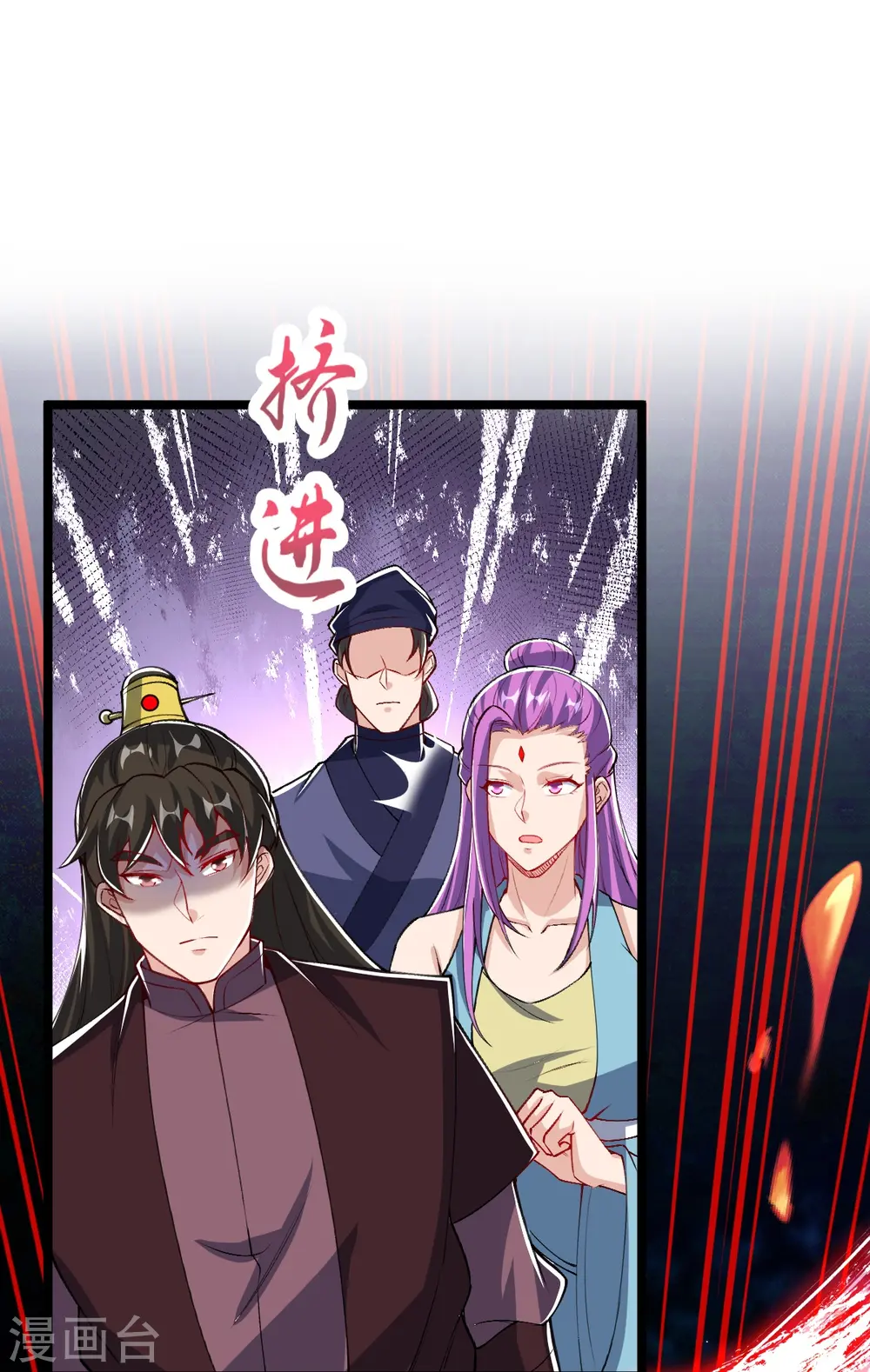 第47话 血脉天赋 第29页