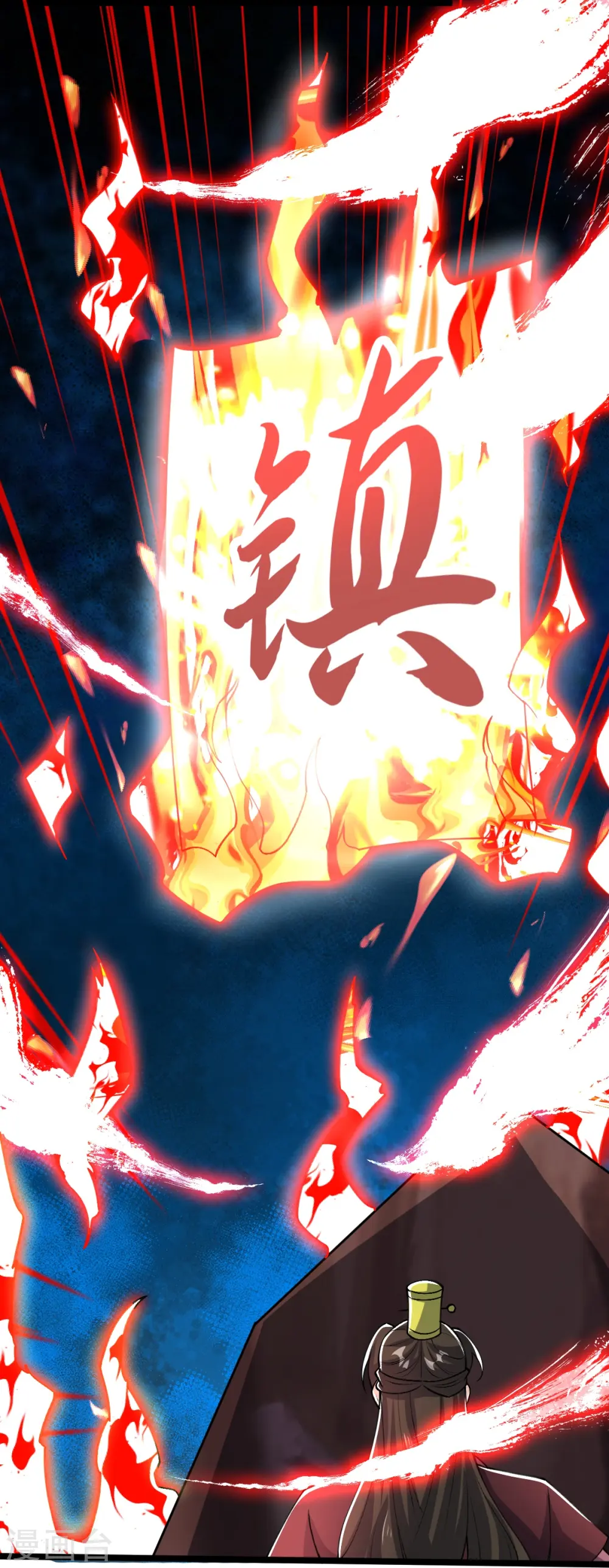 第47话 血脉天赋 第30页