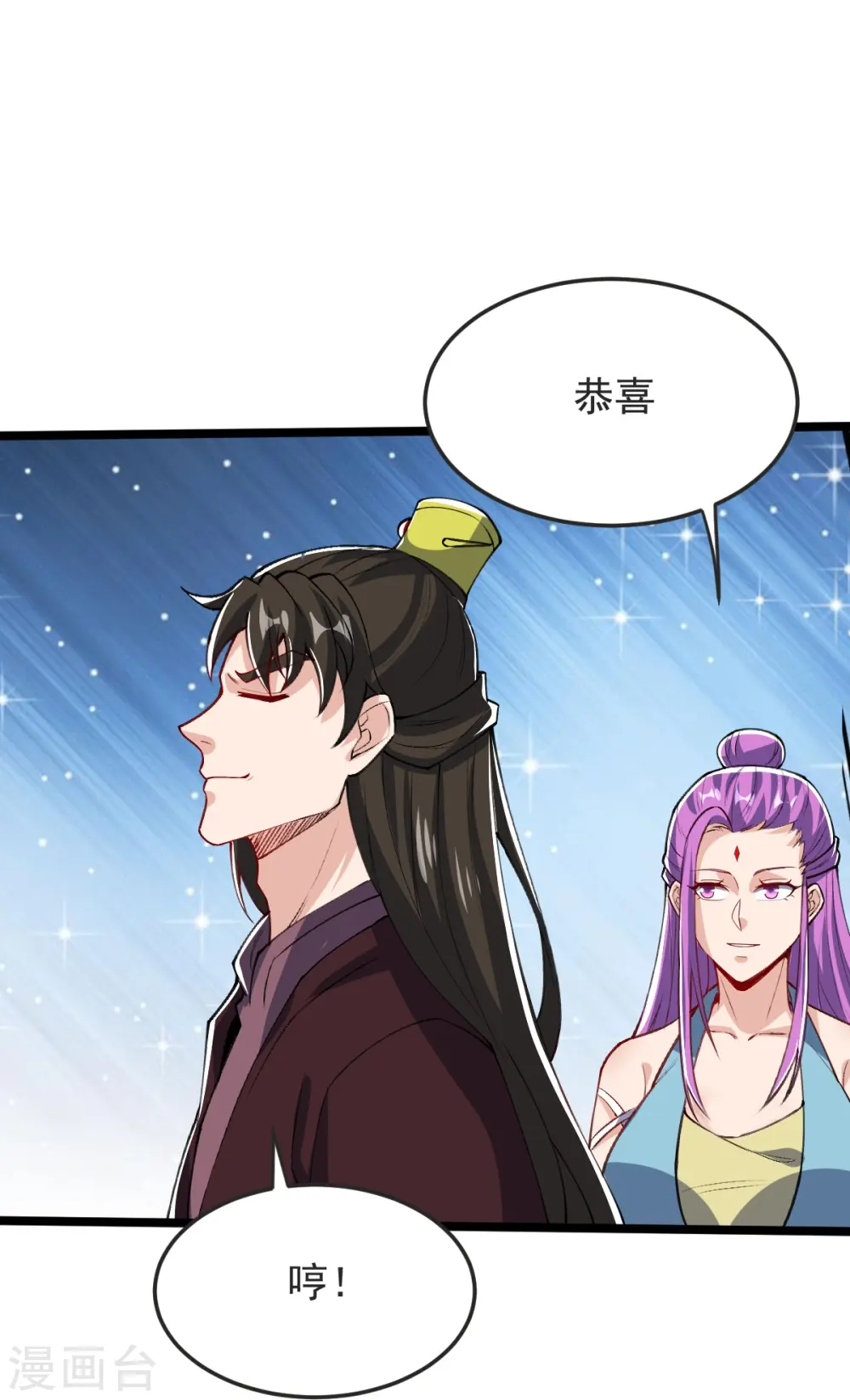 第47话 血脉天赋 第32页